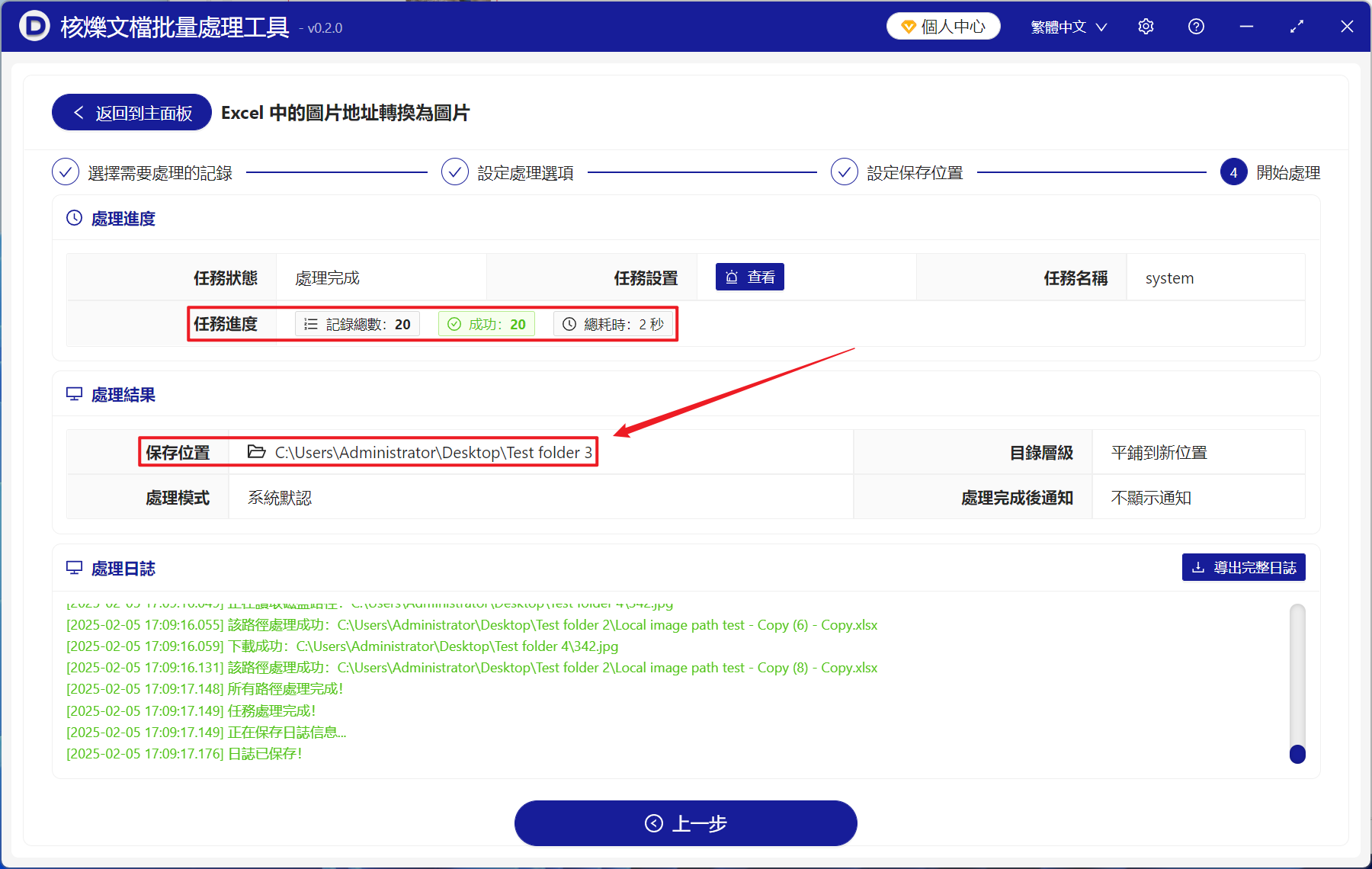 image-二十個 Excel 工作表中的本地圖片路徑批量轉換為jpg、png等格式圖片覆蓋右邊單元格並保留本地圖片路徑