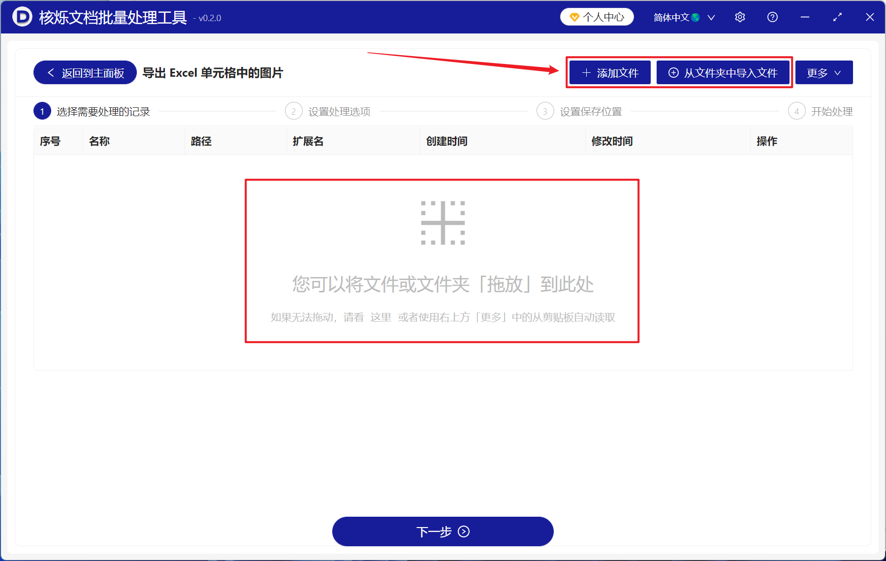 image-五十个 xls、xlsx 表格文件里所有的图片批量使用 jpg 文件格式导出
