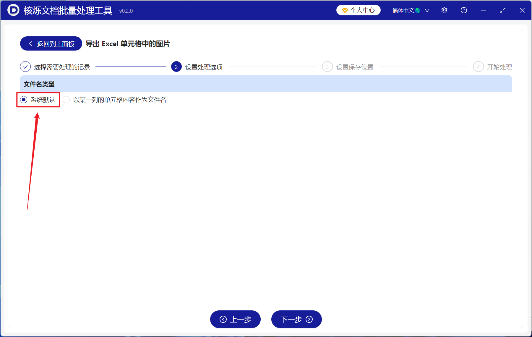 image-五十个 xls、xlsx 表格文件里所有的图片批量使用 jpg 文件格式导出