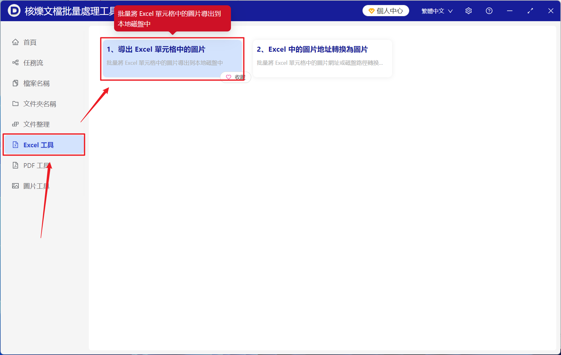 image-五十個 xls、xlsx 表格文件里所有的圖片批量使用 jpg 文件格式導出