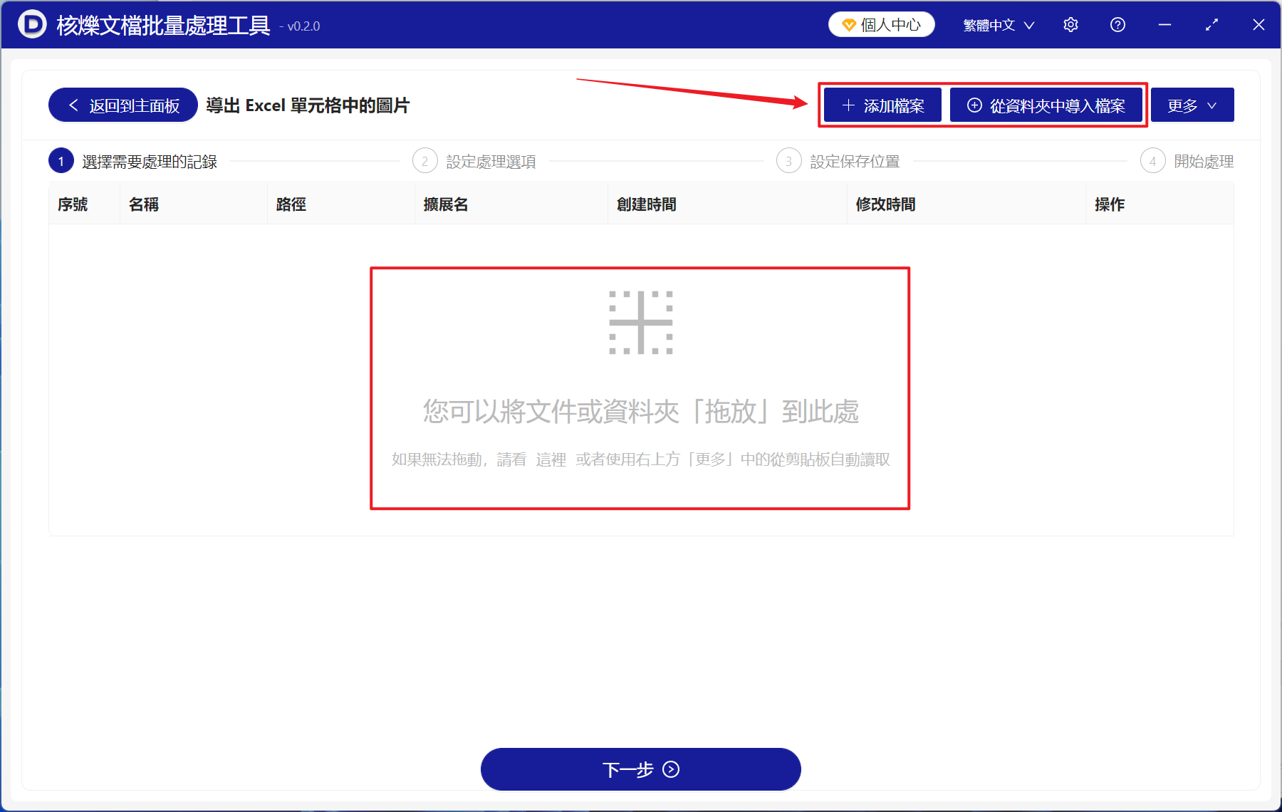 image-五十個 xls、xlsx 表格文件里所有的圖片批量使用 jpg 文件格式導出