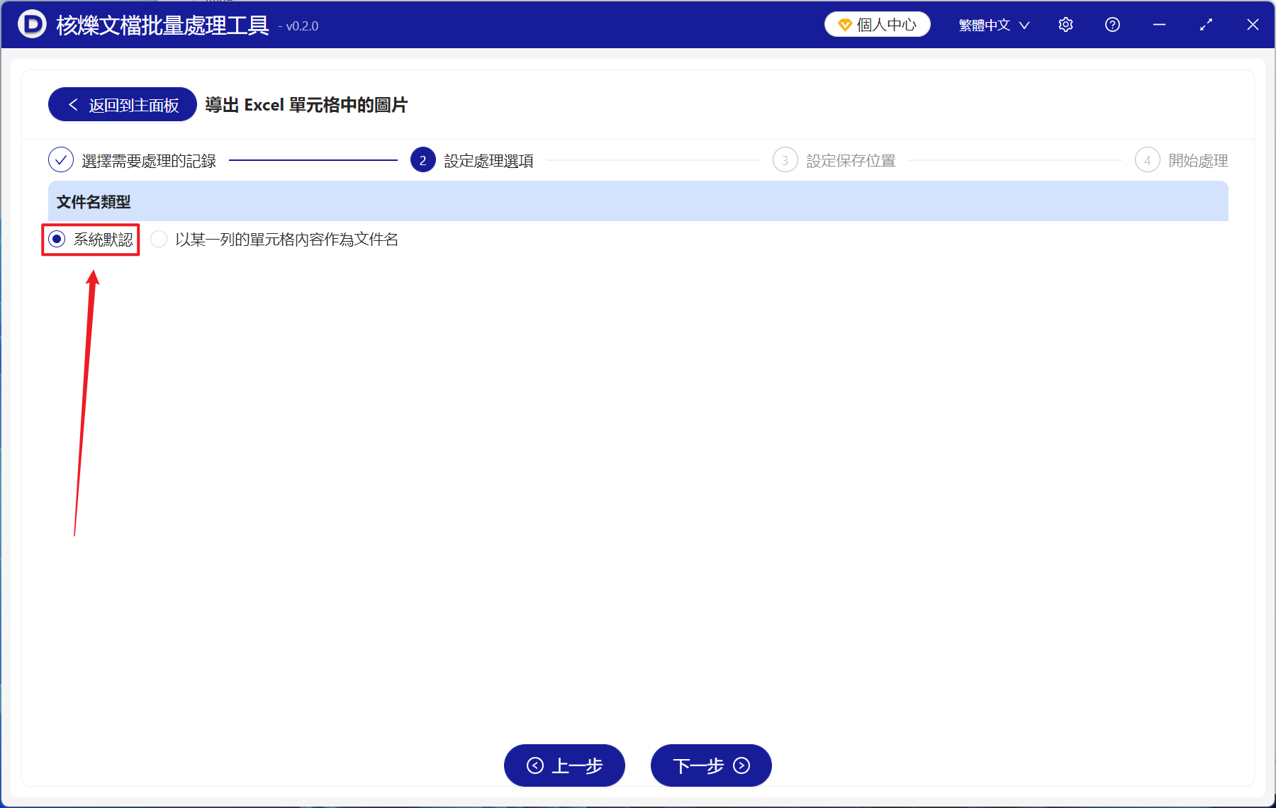 image-五十個 xls、xlsx 表格文件里所有的圖片批量使用 jpg 文件格式導出