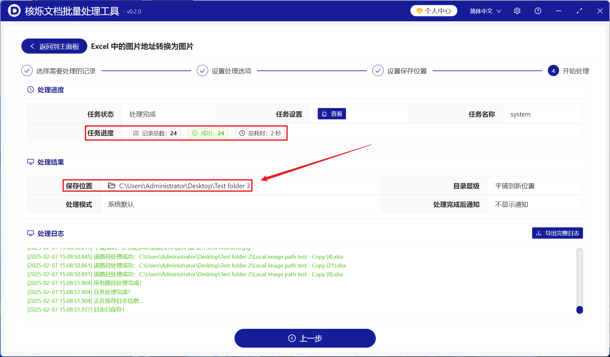 image-几十个 Excel 工作表中任意一列的本地磁盘路径转换为 jpg 图片来覆盖左边单元格内容并且保留本地磁盘路径