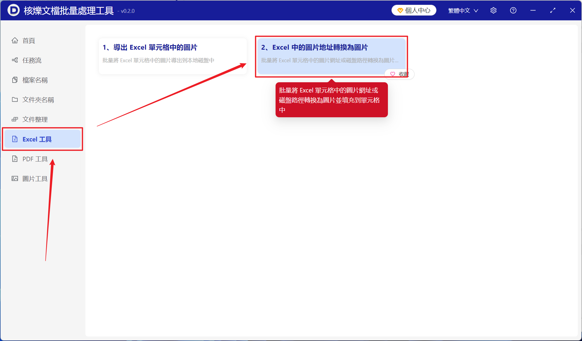 image-幾十個 Excel 工作表中任意一列的本地磁盤路徑轉換為 jpg 圖片來覆蓋左邊單元格內容並且保留本地磁盤路徑