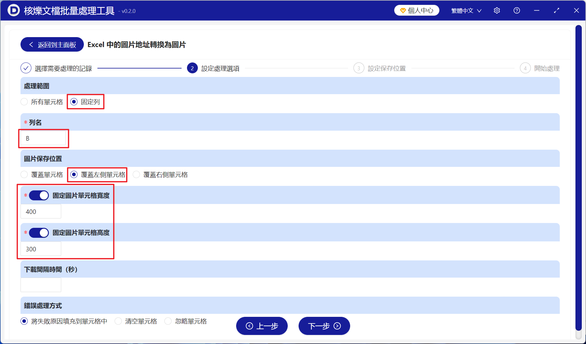 image-幾十個 Excel 工作表中任意一列的本地磁盤路徑轉換為 jpg 圖片來覆蓋左邊單元格內容並且保留本地磁盤路徑