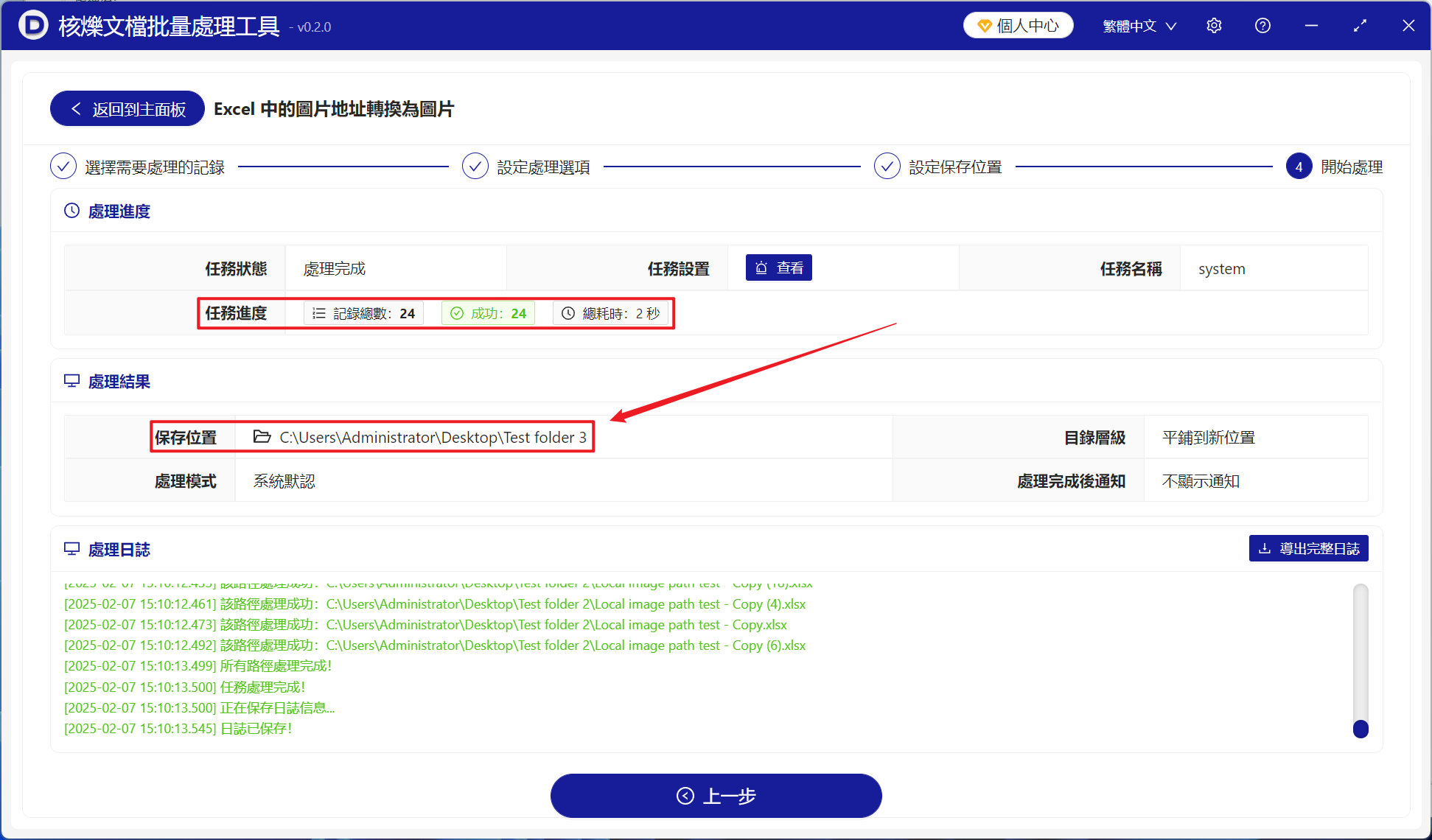 image-幾十個 Excel 工作表中任意一列的本地磁盤路徑轉換為 jpg 圖片來覆蓋左邊單元格內容並且保留本地磁盤路徑