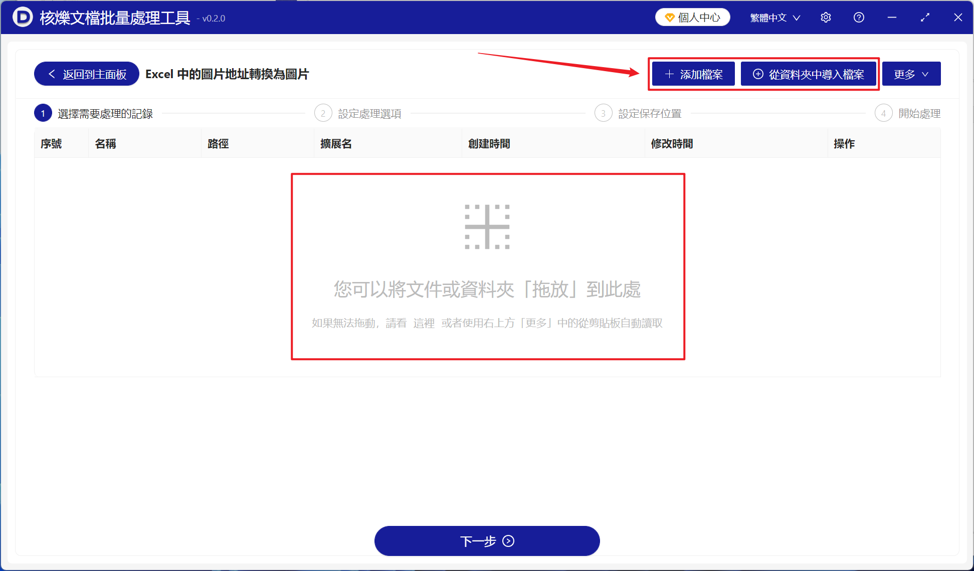 image-很多個xlsx表格文件選擇指定一列http圖片網址鍊接覆蓋刪除對應右側單元格轉換為jpg圖片