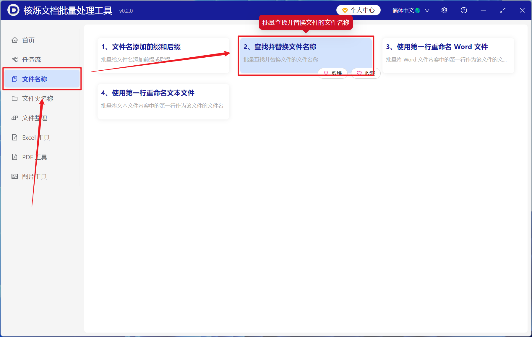 image-一次性删除几十个文件的文件名称中的前缀内容