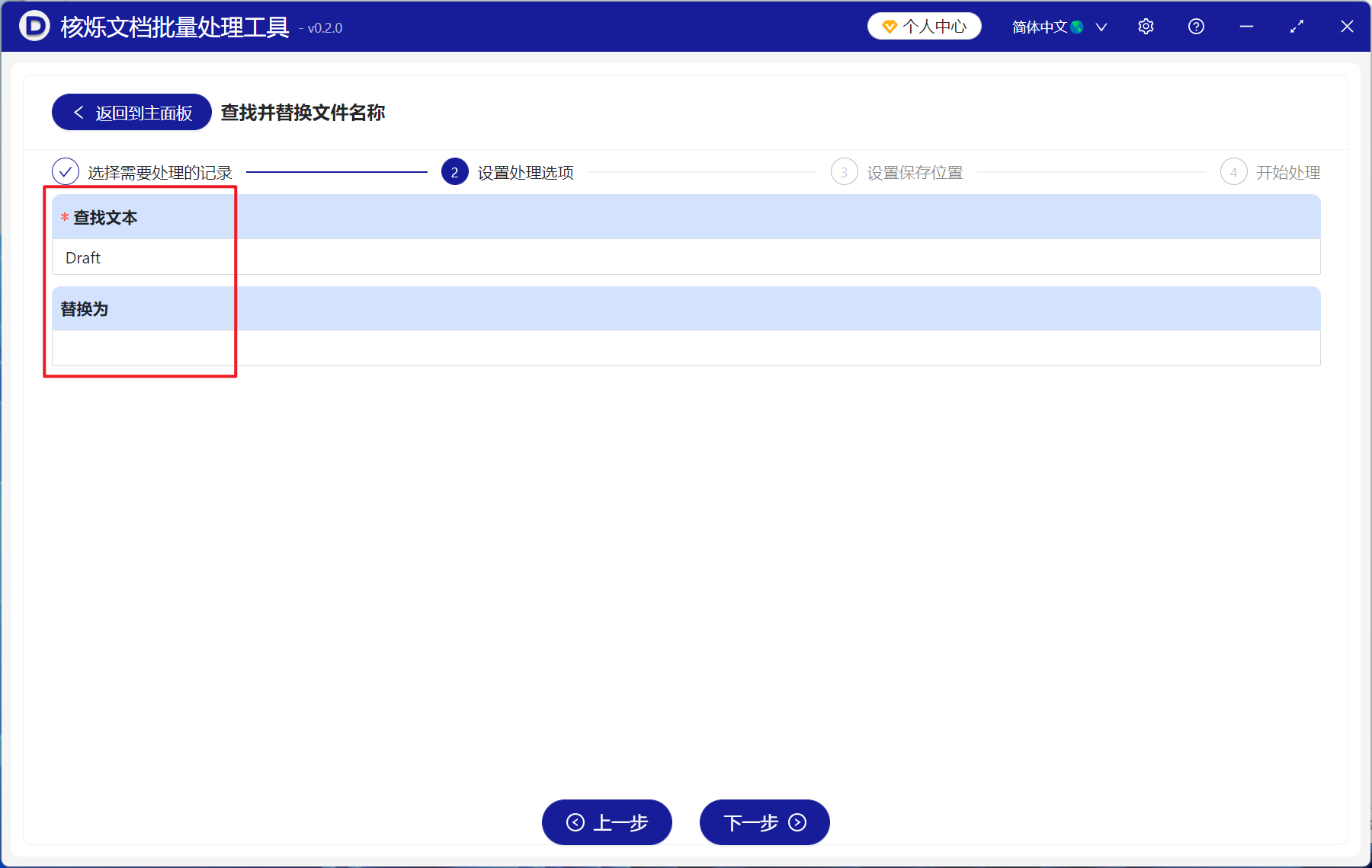 image-一次性删除几十个文件的文件名称中的前缀内容