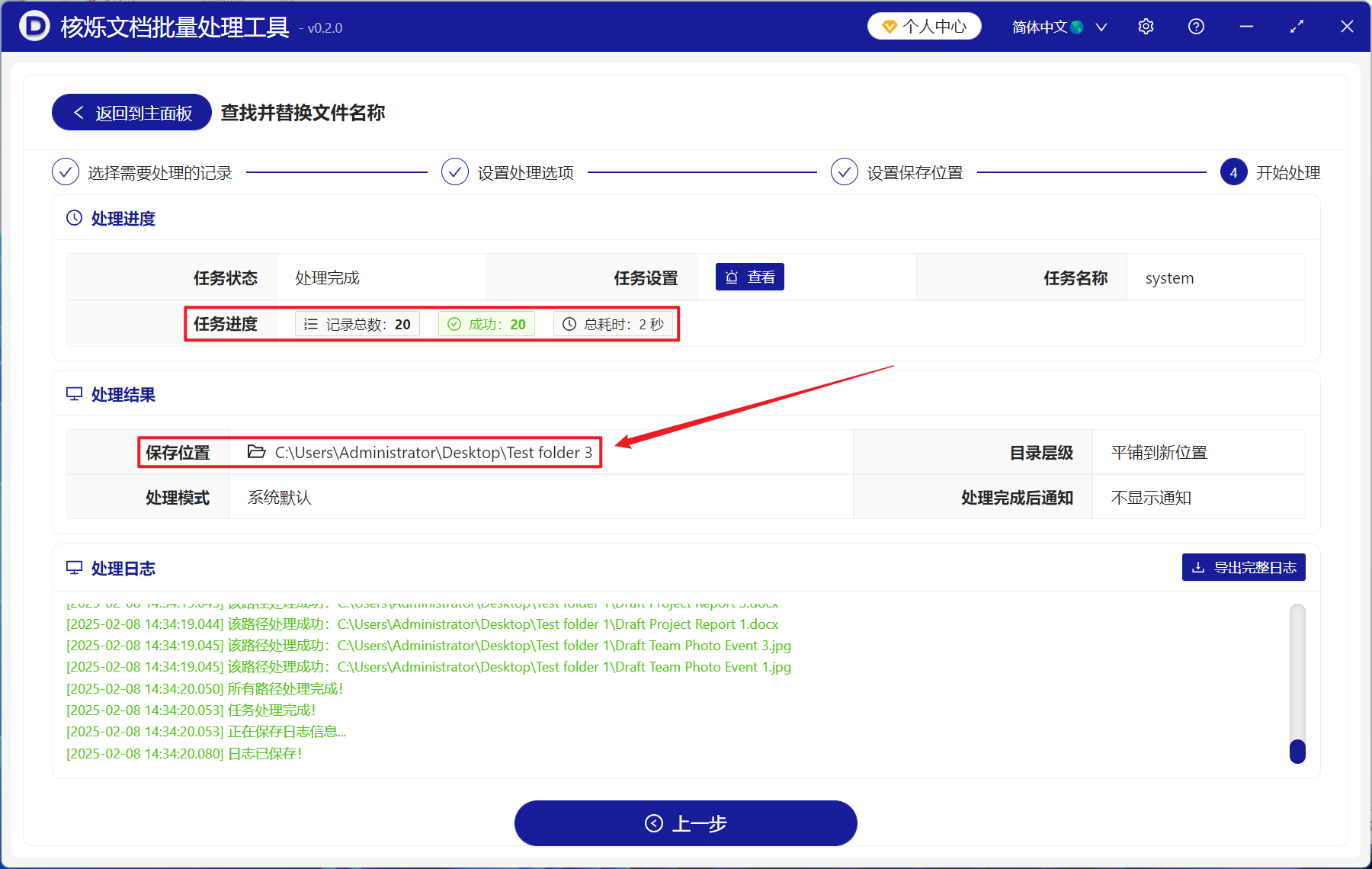 image-一次性删除几十个文件的文件名称中的前缀内容