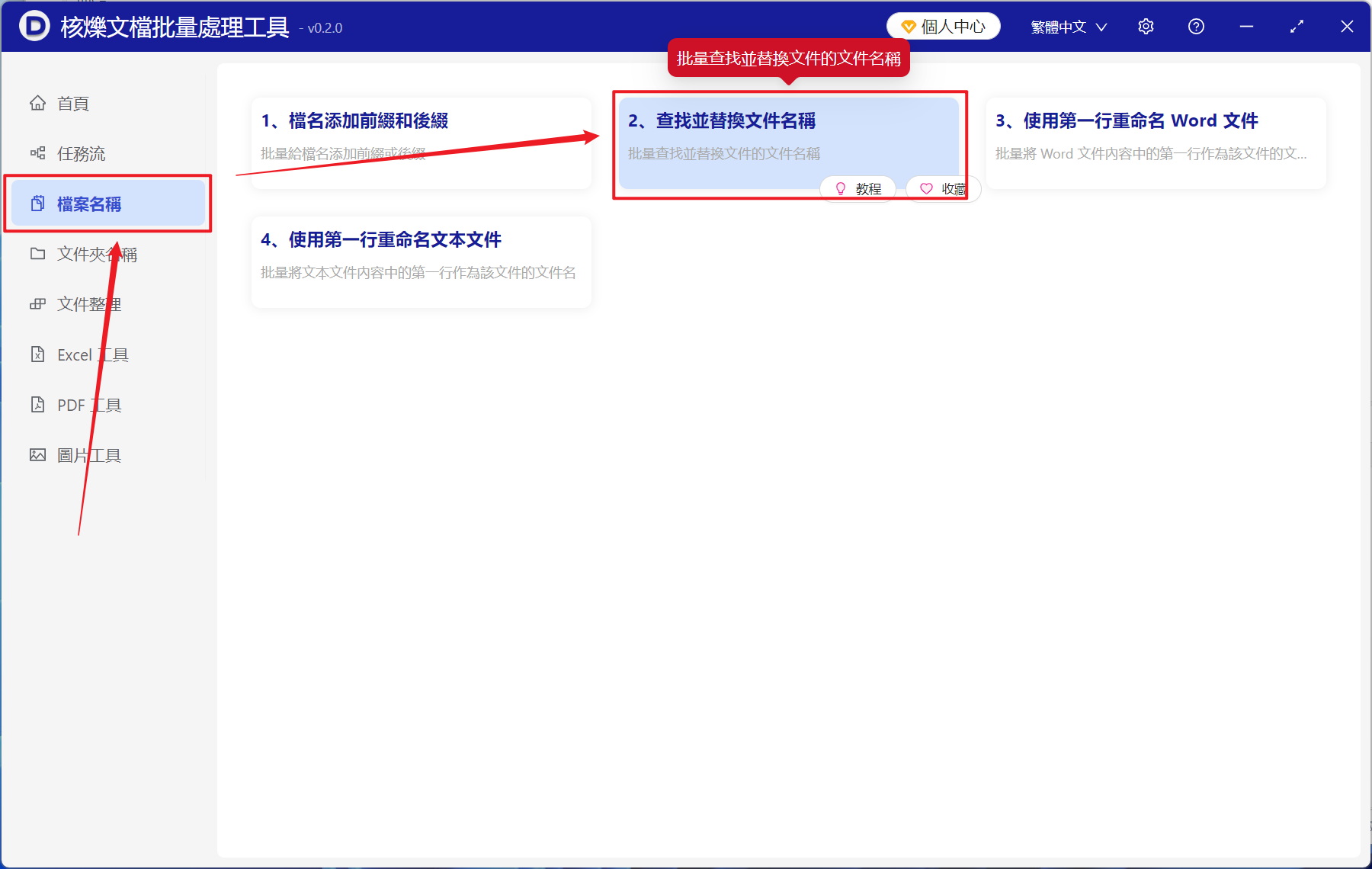 image-一次性刪除幾十個文件的文件名稱中的前綴內容