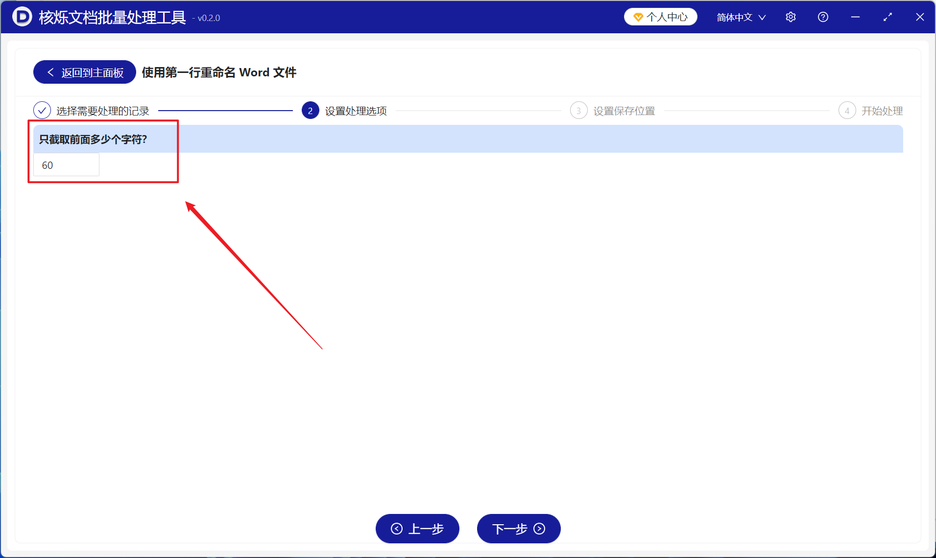 image-十个 doc、docx 等格式文件中使用文档内的第一行内容重命名文件名称