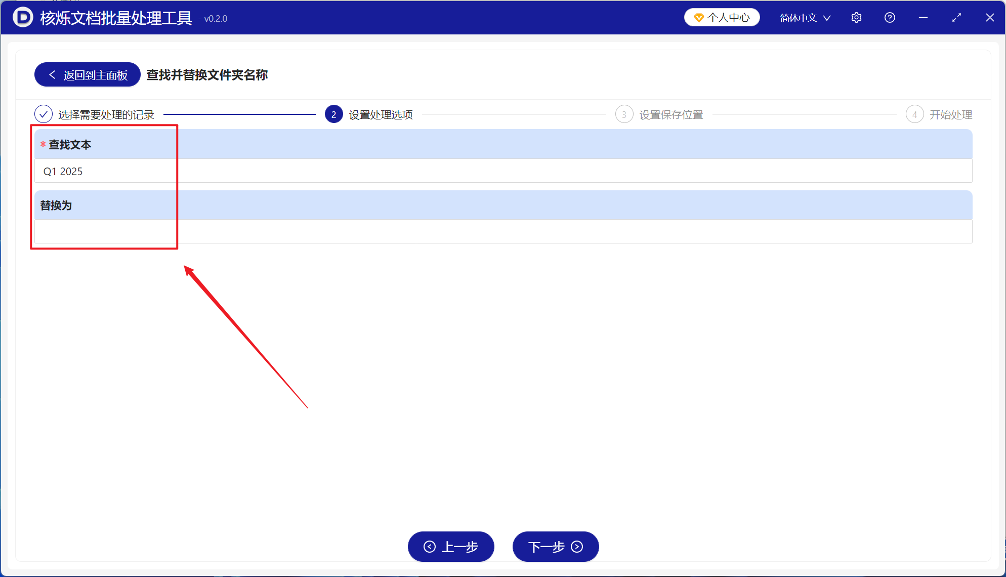 image-删除几百个文件夹文件名称最右边的季度、年份等后缀内容
