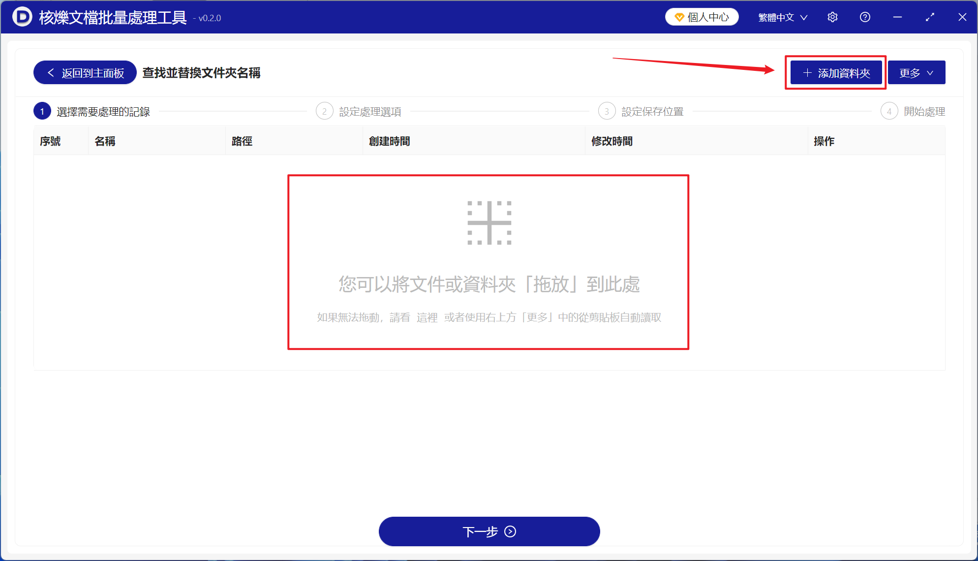 image-刪除幾百個文件夾文件名稱最右邊的季度、年份等後綴內容