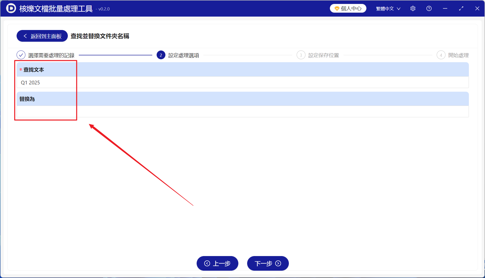 image-刪除幾百個文件夾文件名稱最右邊的季度、年份等後綴內容