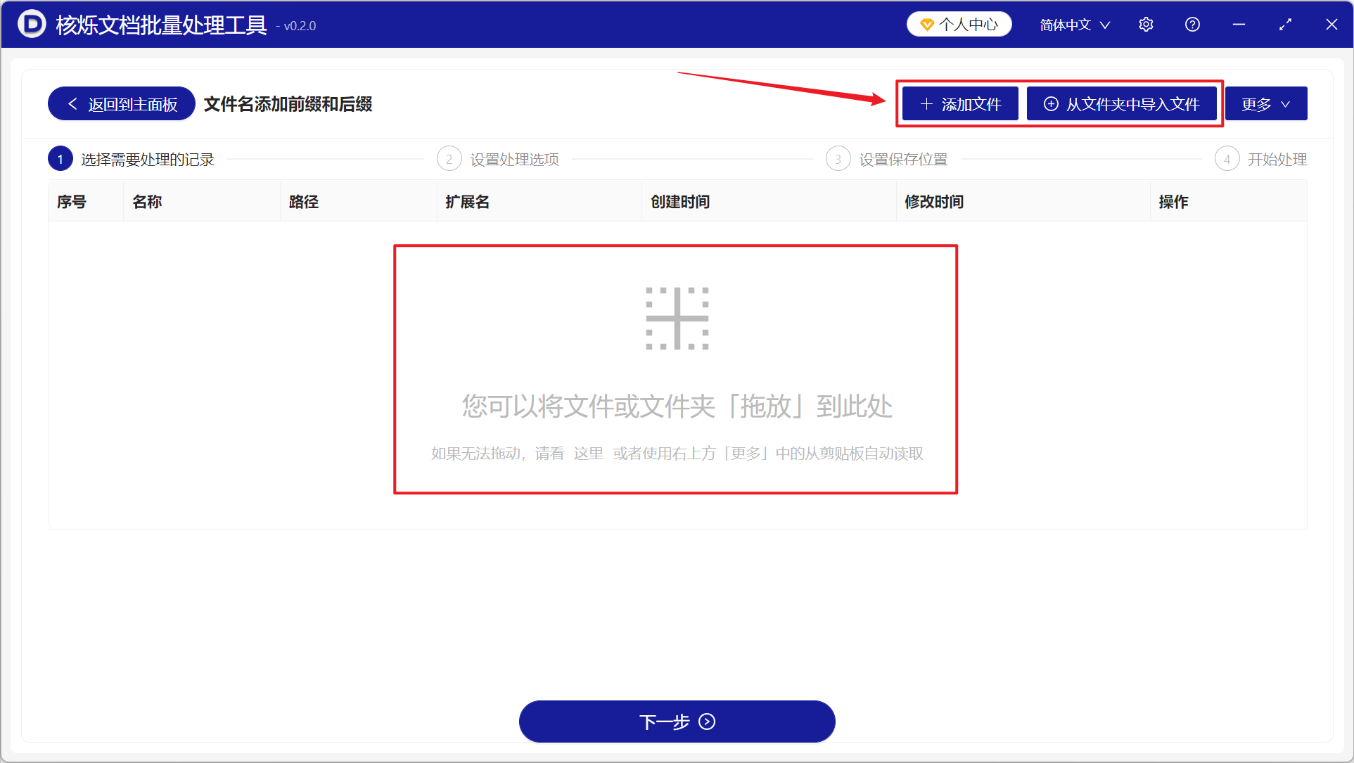 image-给成千上万个文件的文件名称批量添加个人姓名后缀内容