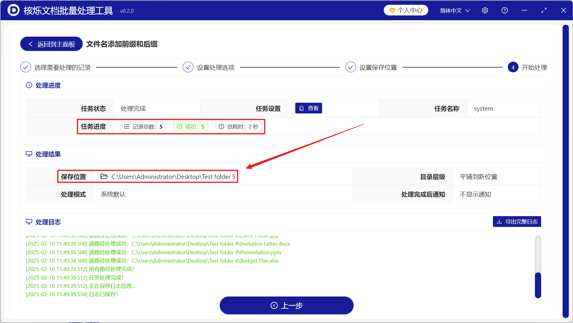 image-给成千上万个文件的文件名称批量添加个人姓名后缀内容
