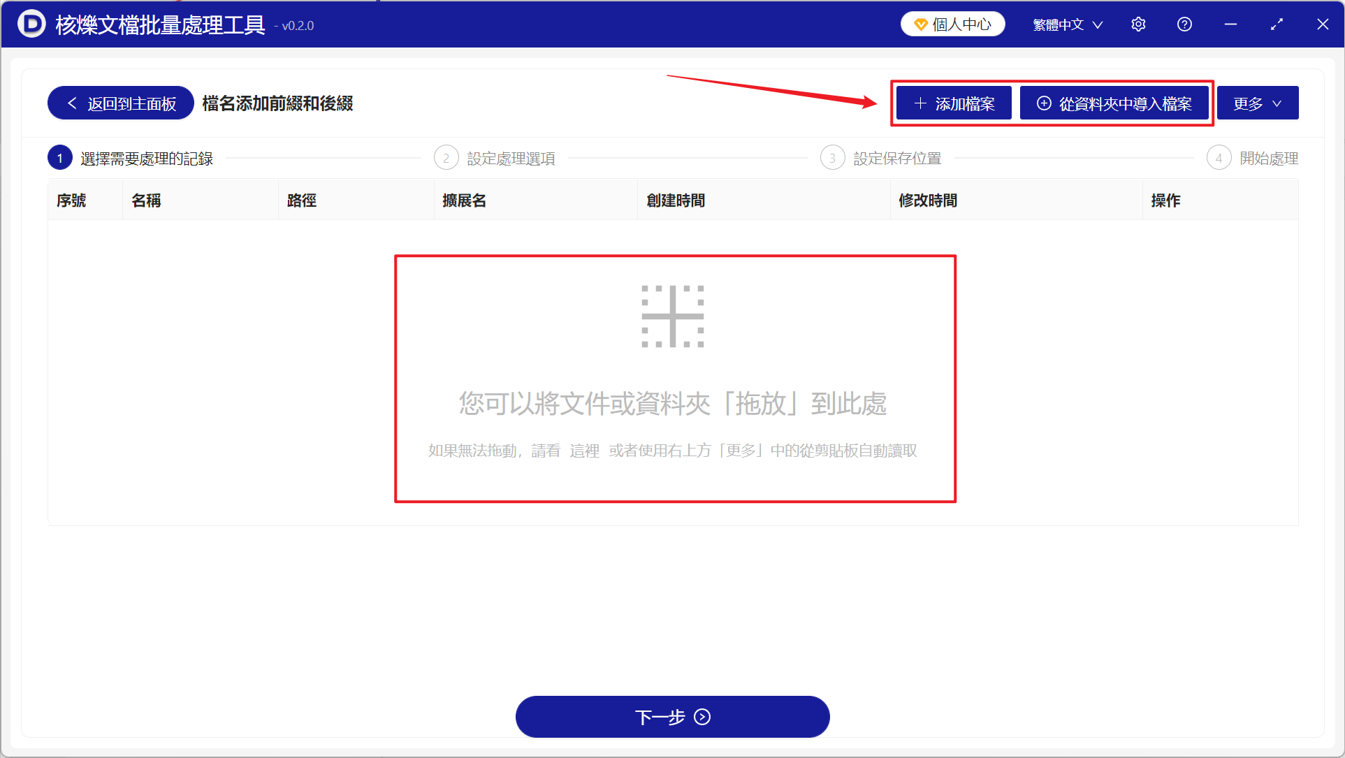 image-給成千上萬個文件的文件名稱批量添加個人姓名後綴內容