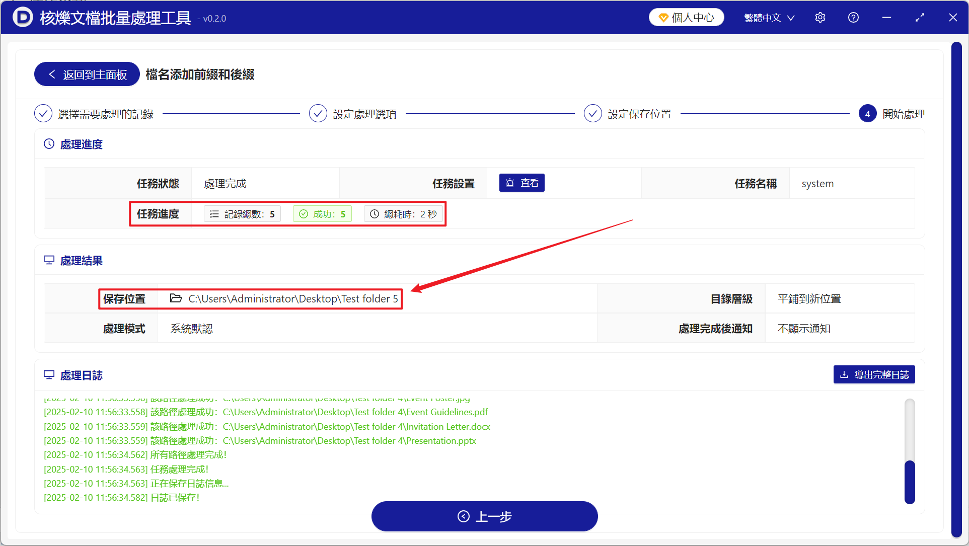 image-給成千上萬個文件的文件名稱批量添加個人姓名後綴內容
