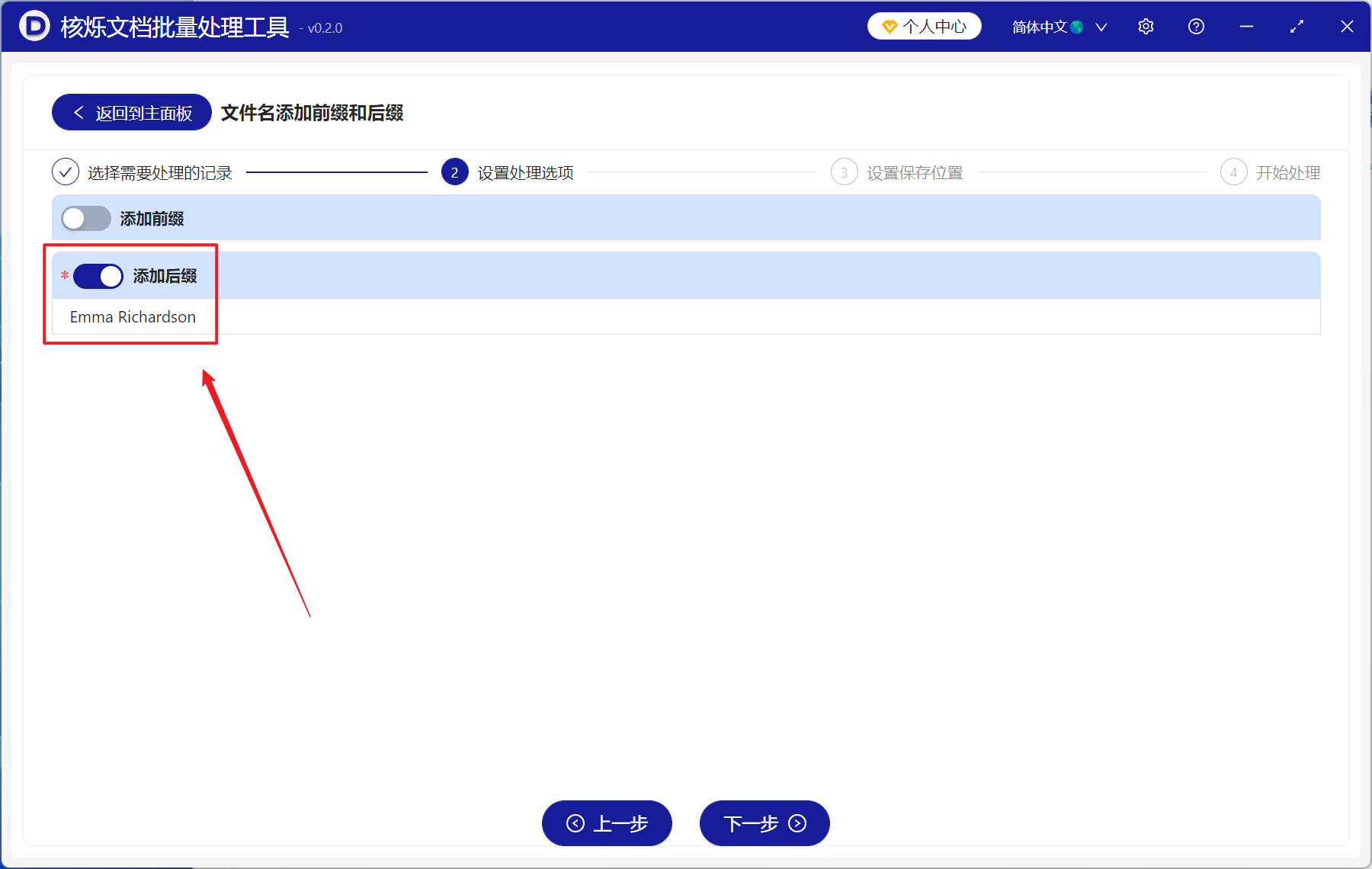 image-给成千上万个文件的文件名称批量添加个人姓名后缀内容