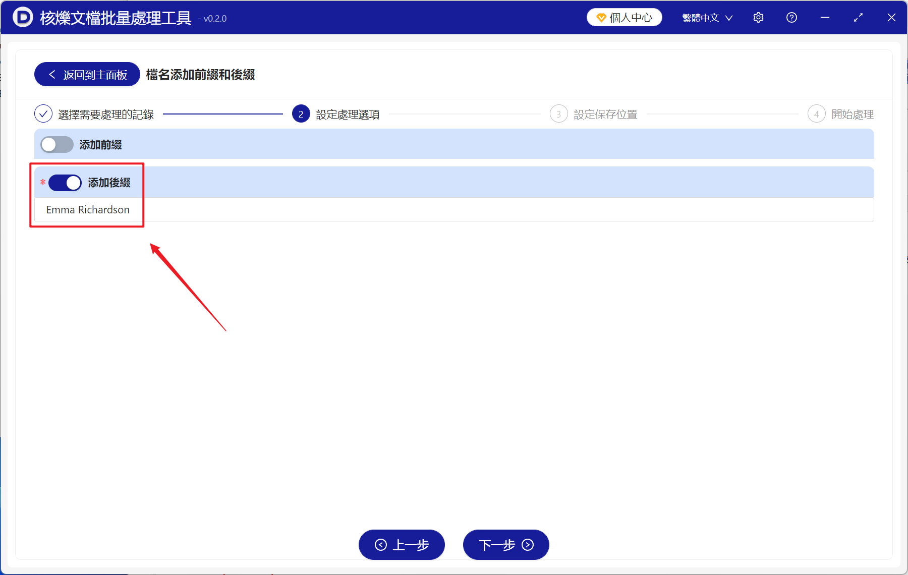 image-給成千上萬個文件的文件名稱批量添加個人姓名後綴內容