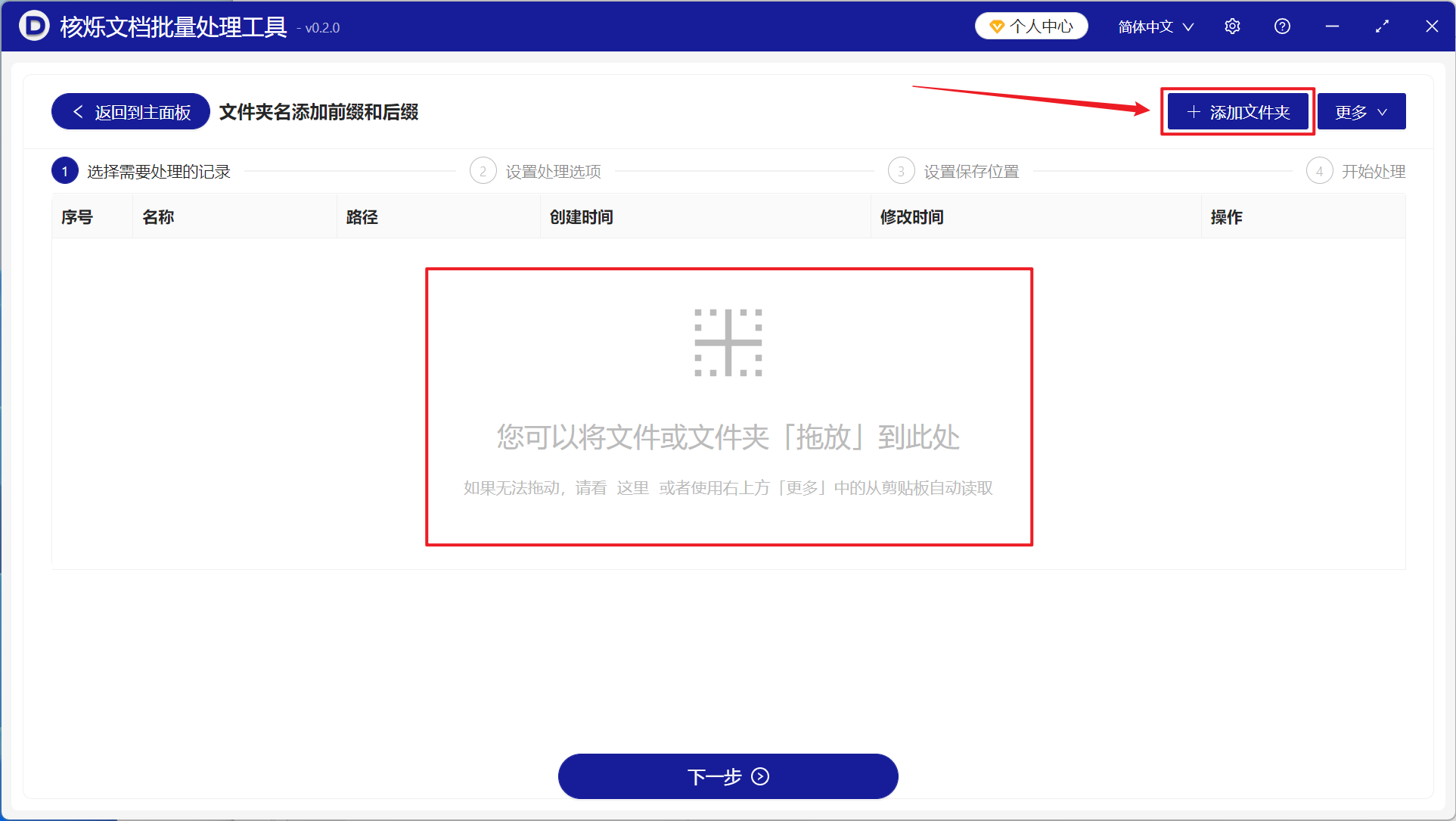 image-在非常多文件夹的文件名称尾部添加季度、年份等相关后缀