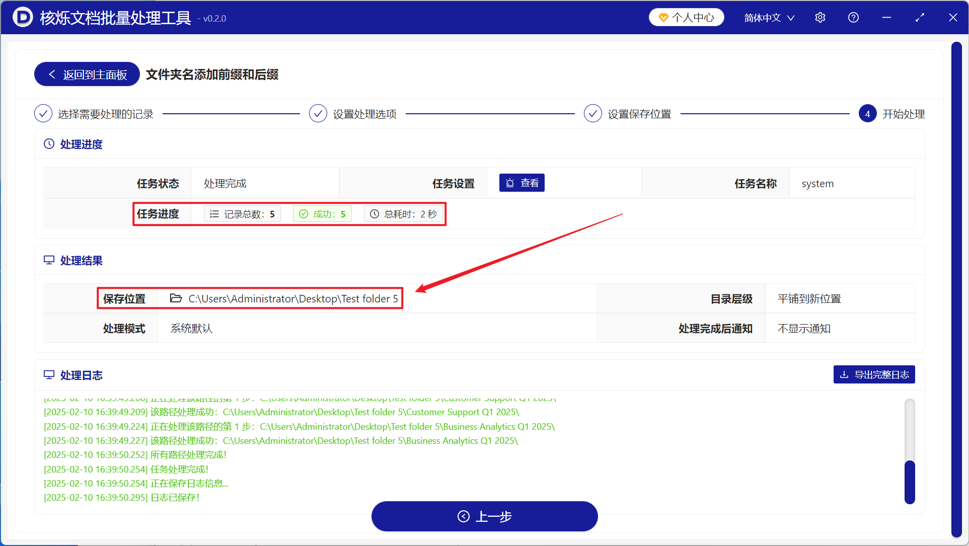 image-在非常多文件夹的文件名称尾部添加季度、年份等相关后缀