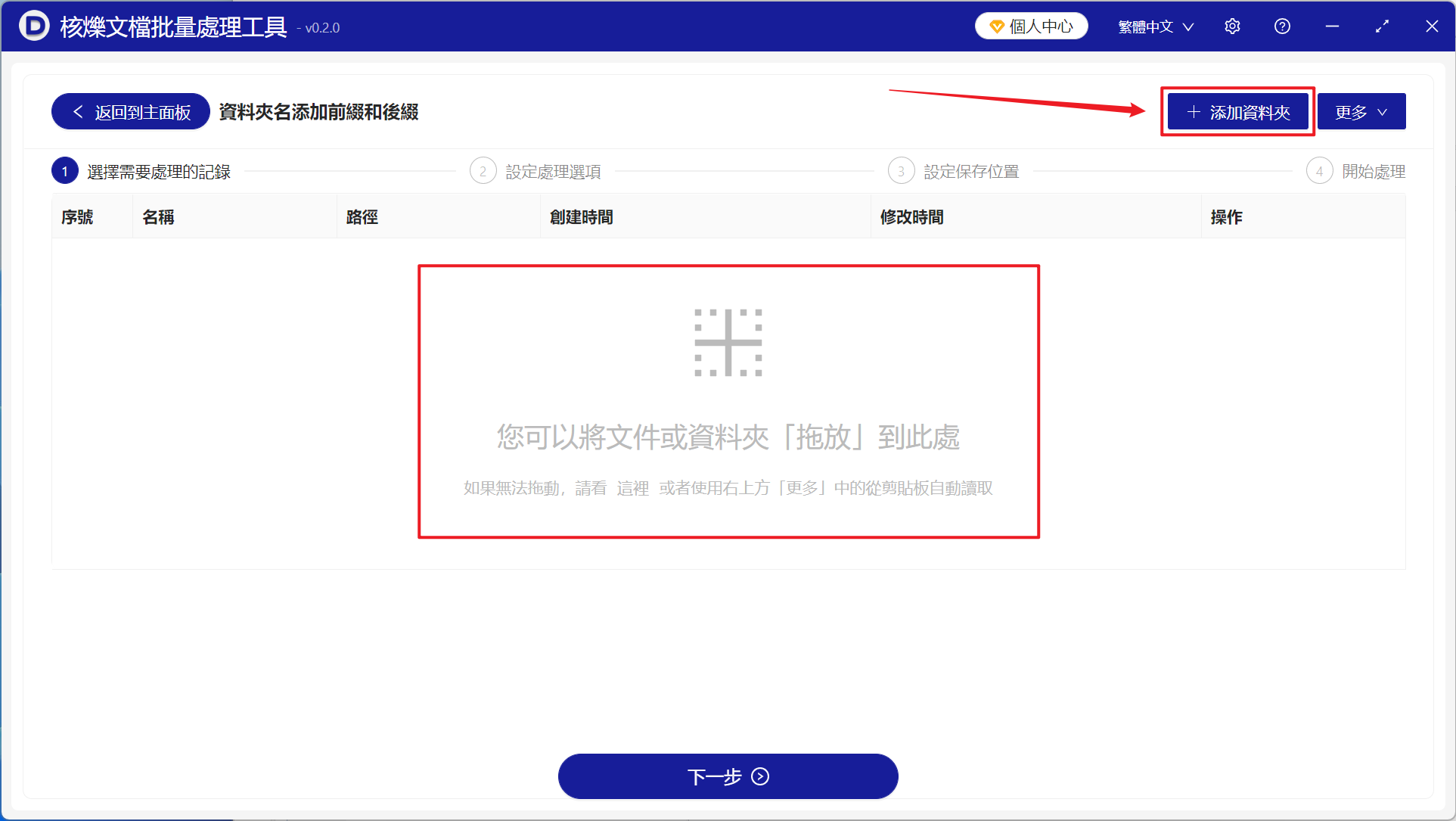 image-在非常多文件夾的文件名稱尾部添加季度、年份等相關後綴