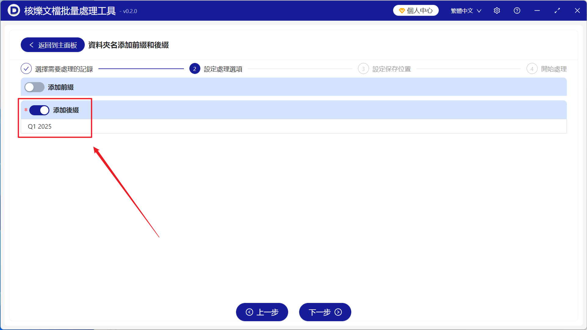 image-在非常多文件夾的文件名稱尾部添加季度、年份等相關後綴
