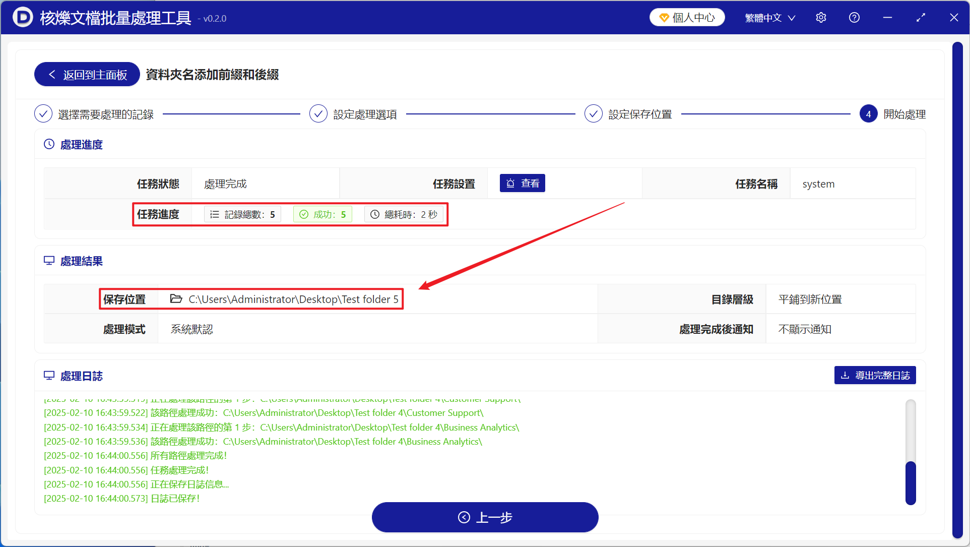 image-在非常多文件夾的文件名稱尾部添加季度、年份等相關後綴