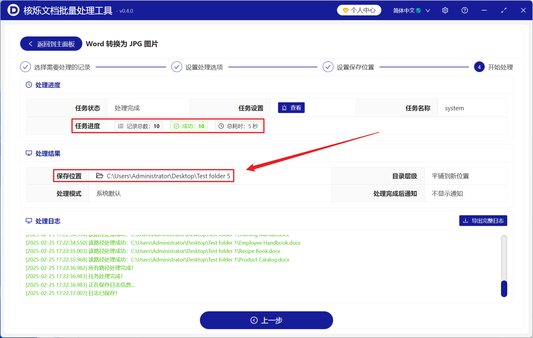 image-非常多的Office Word文档中单个文件的全部页面合并拼接成一张很长的jpg图片