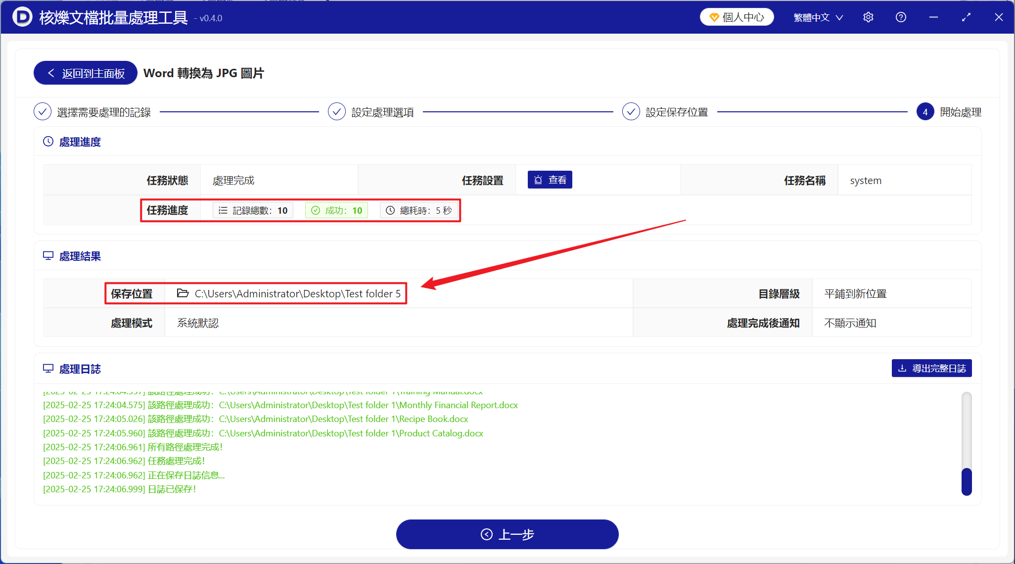 image-非常多的Office Word文檔中單個文件的全部頁面合併拼接成一張很長的jpg圖片