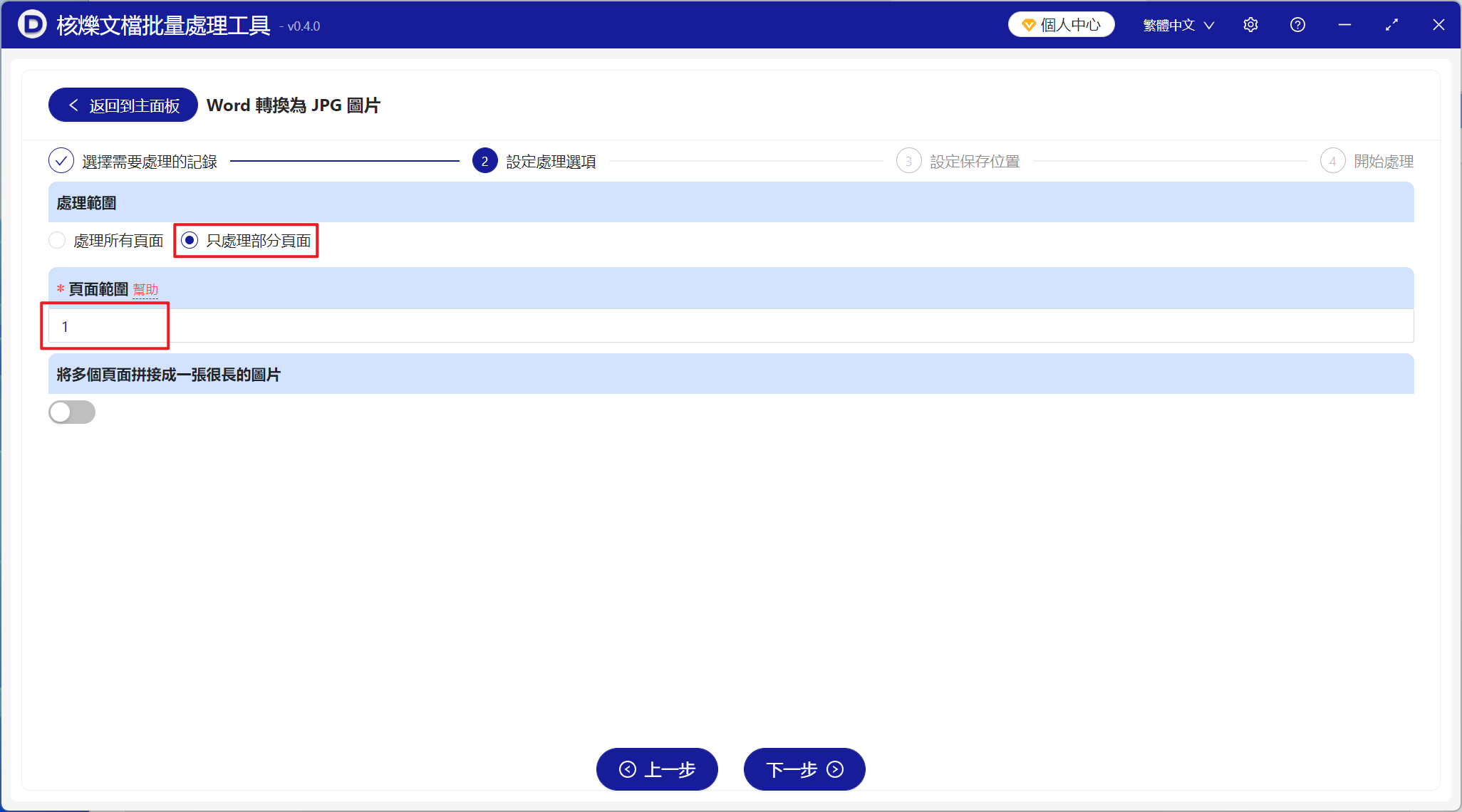 image-大量Word文檔中提取文件的第一頁轉換為jpg圖片進行預覽