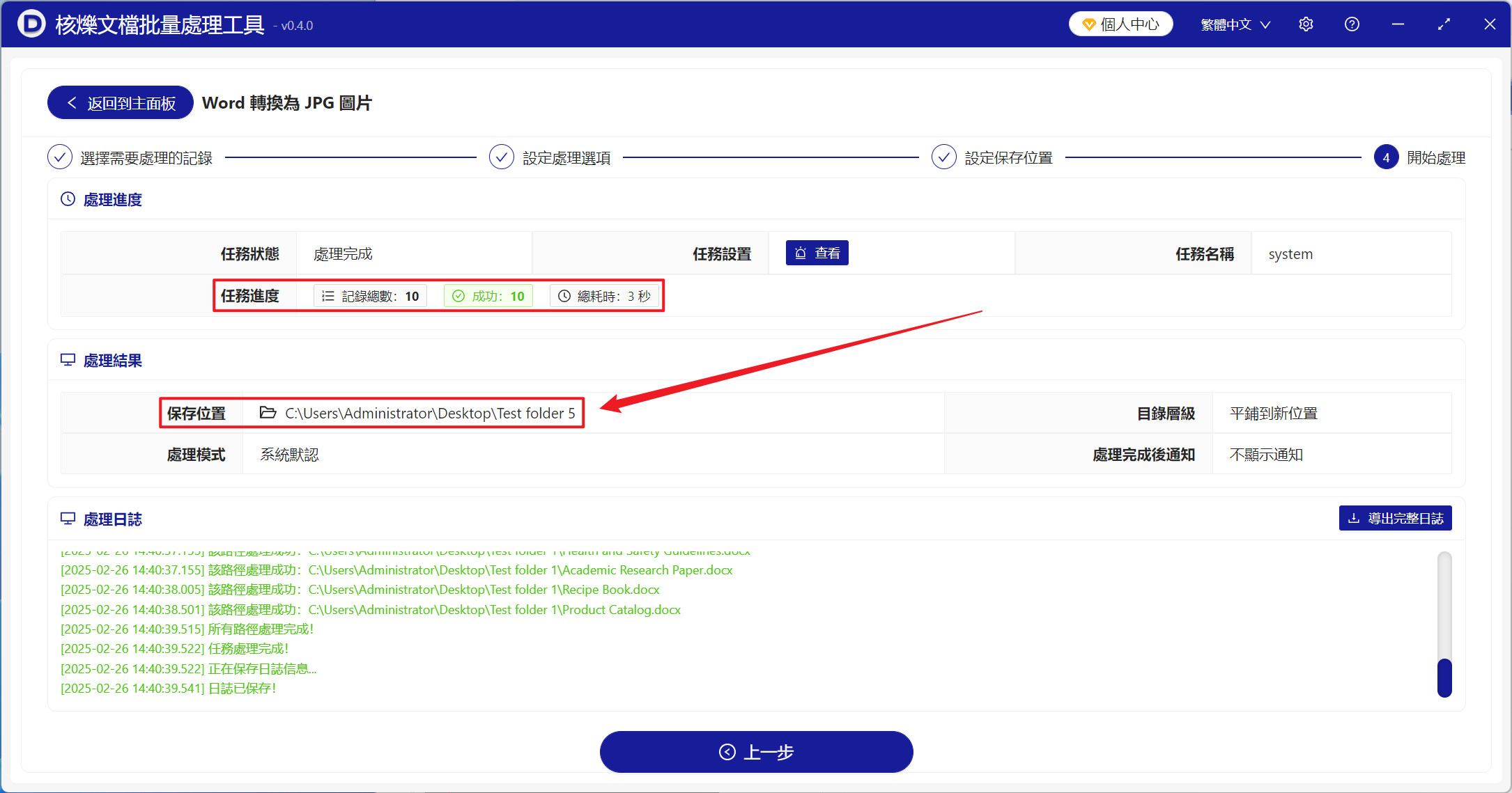 image-幾千個Word文檔批量前幾頁或指定部分頁面組合成一張jpg長圖片