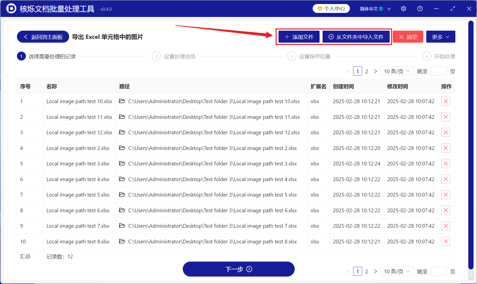 image-用jpg格式批量导出上百个xls、xlsx工作表单元格中的图片