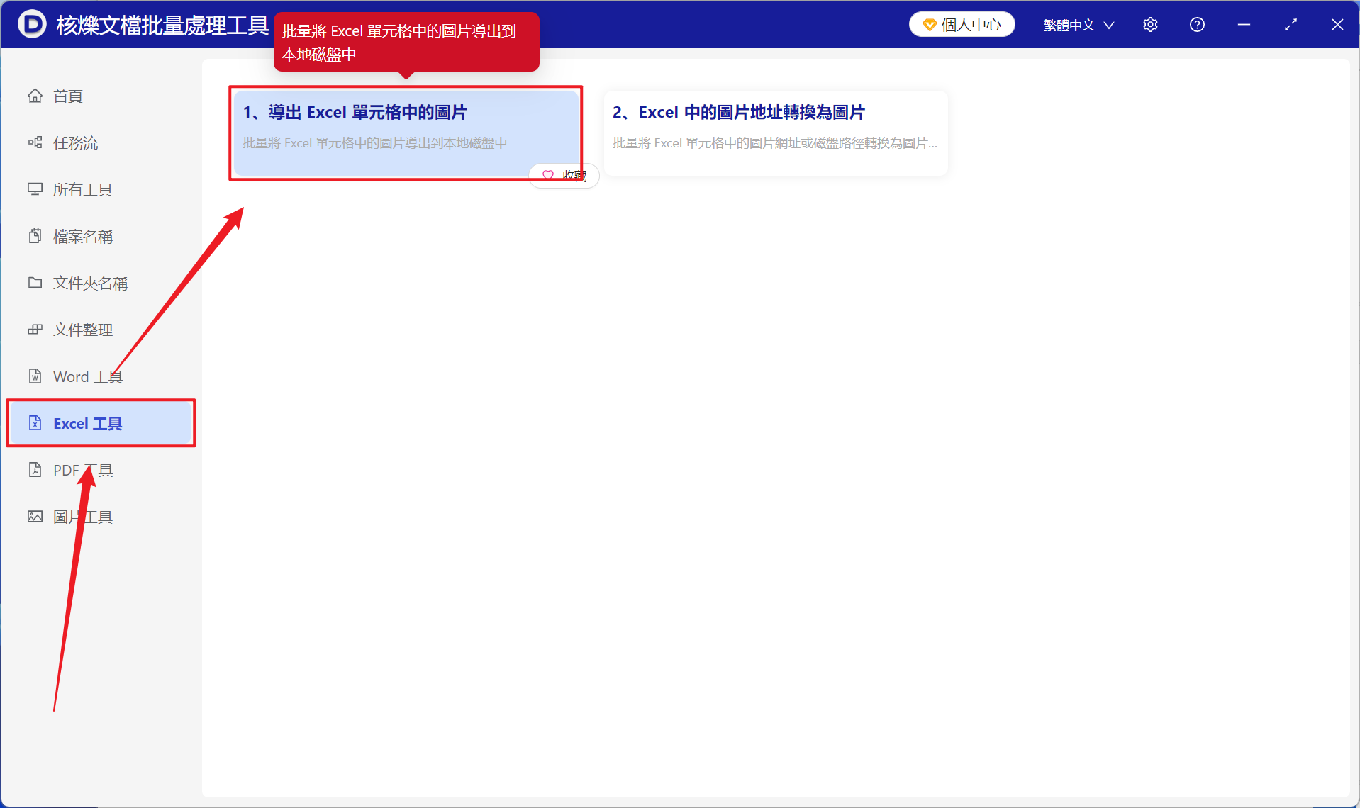 image-用jpg格式批量導出上百個xls、xlsx工作表單元格中的圖片