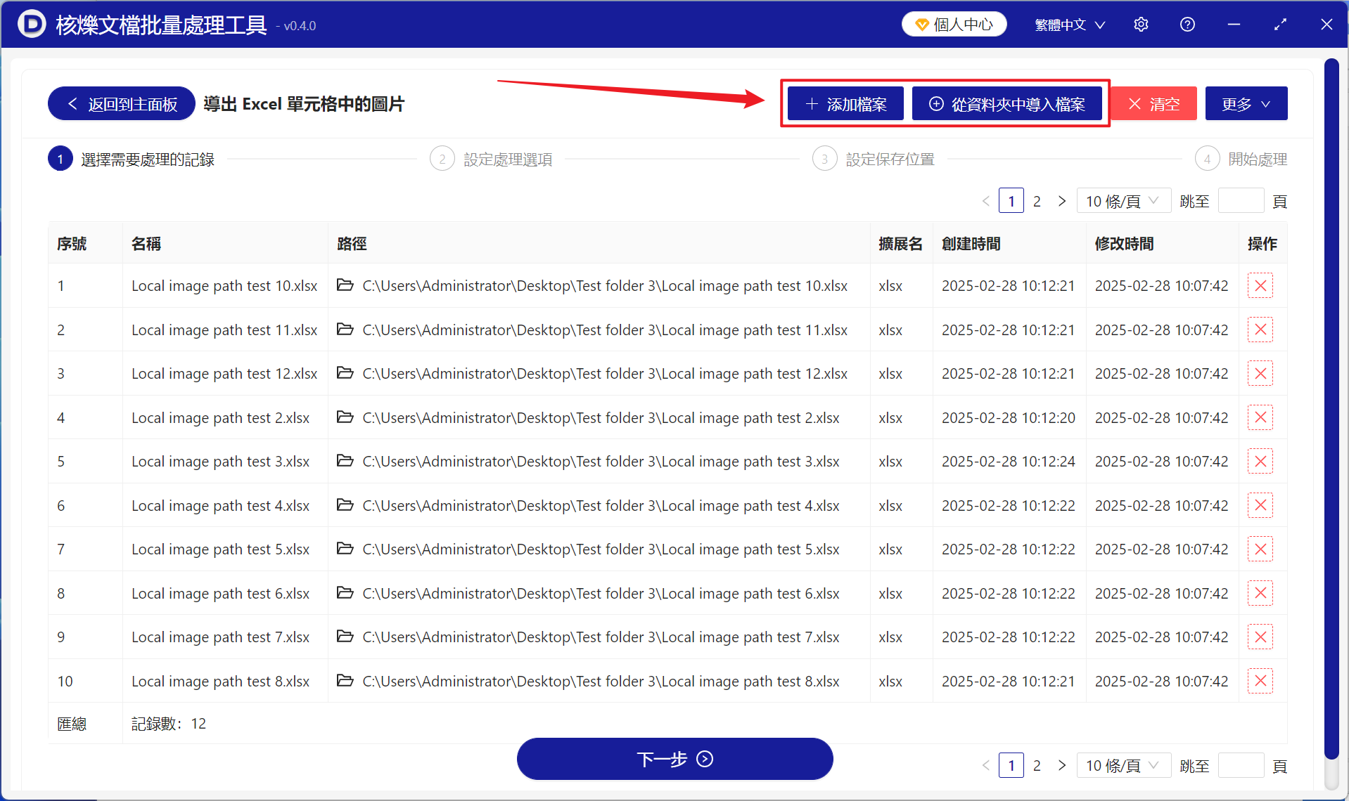 image-用jpg格式批量導出上百個xls、xlsx工作表單元格中的圖片