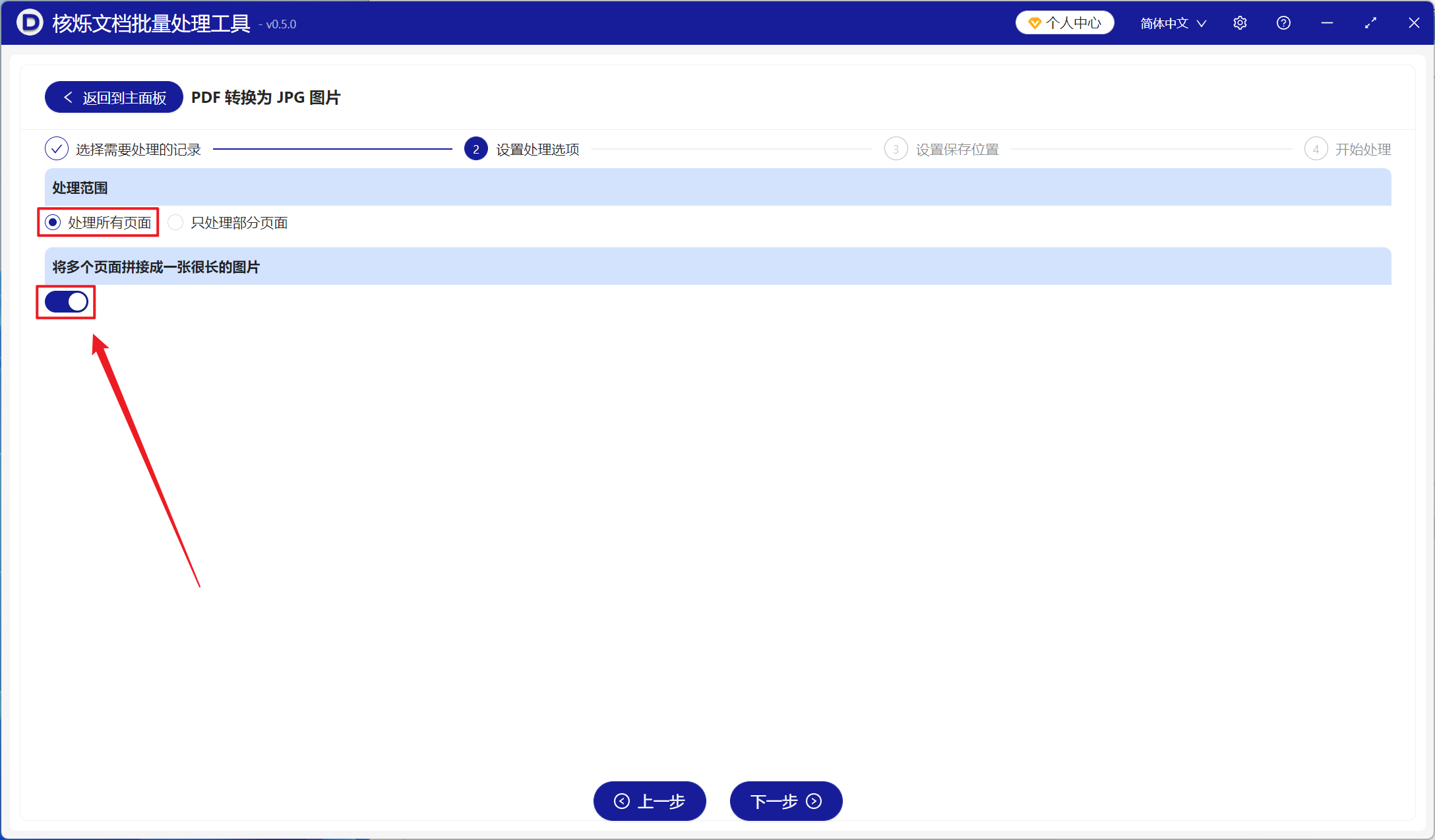 image-非常多的PDF单个文件中的全部页面批量合并拼接成一张JPG长图片