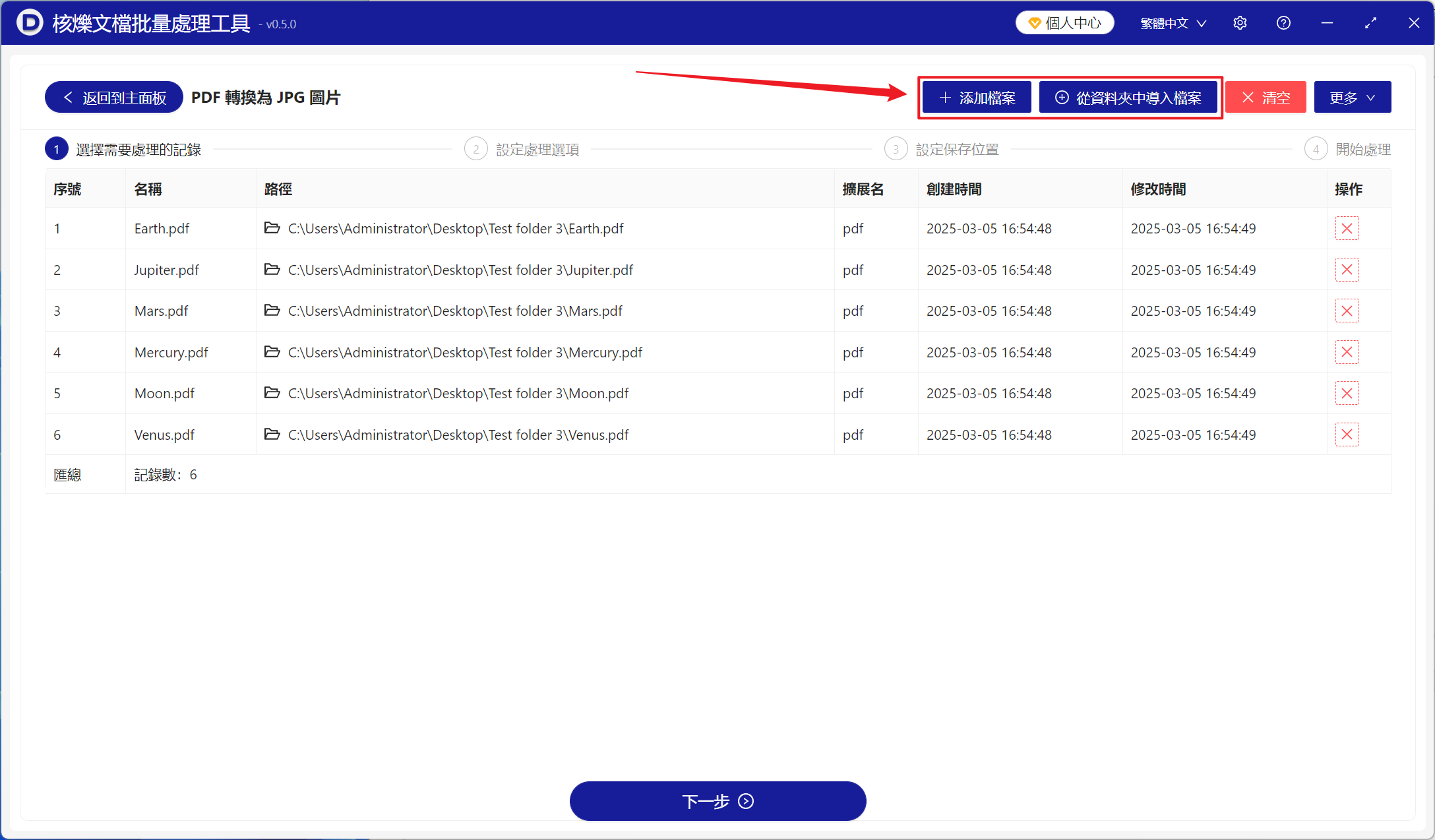 image-非常多的PDF單個文件中的全部頁面批量合併拼接成一張JPG長圖片