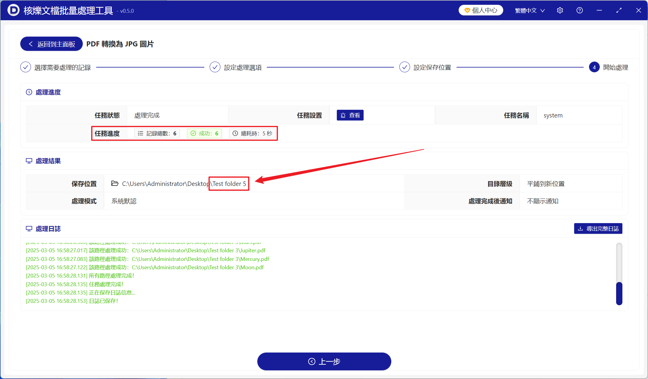 image-非常多的PDF單個文件中的全部頁面批量合併拼接成一張JPG長圖片