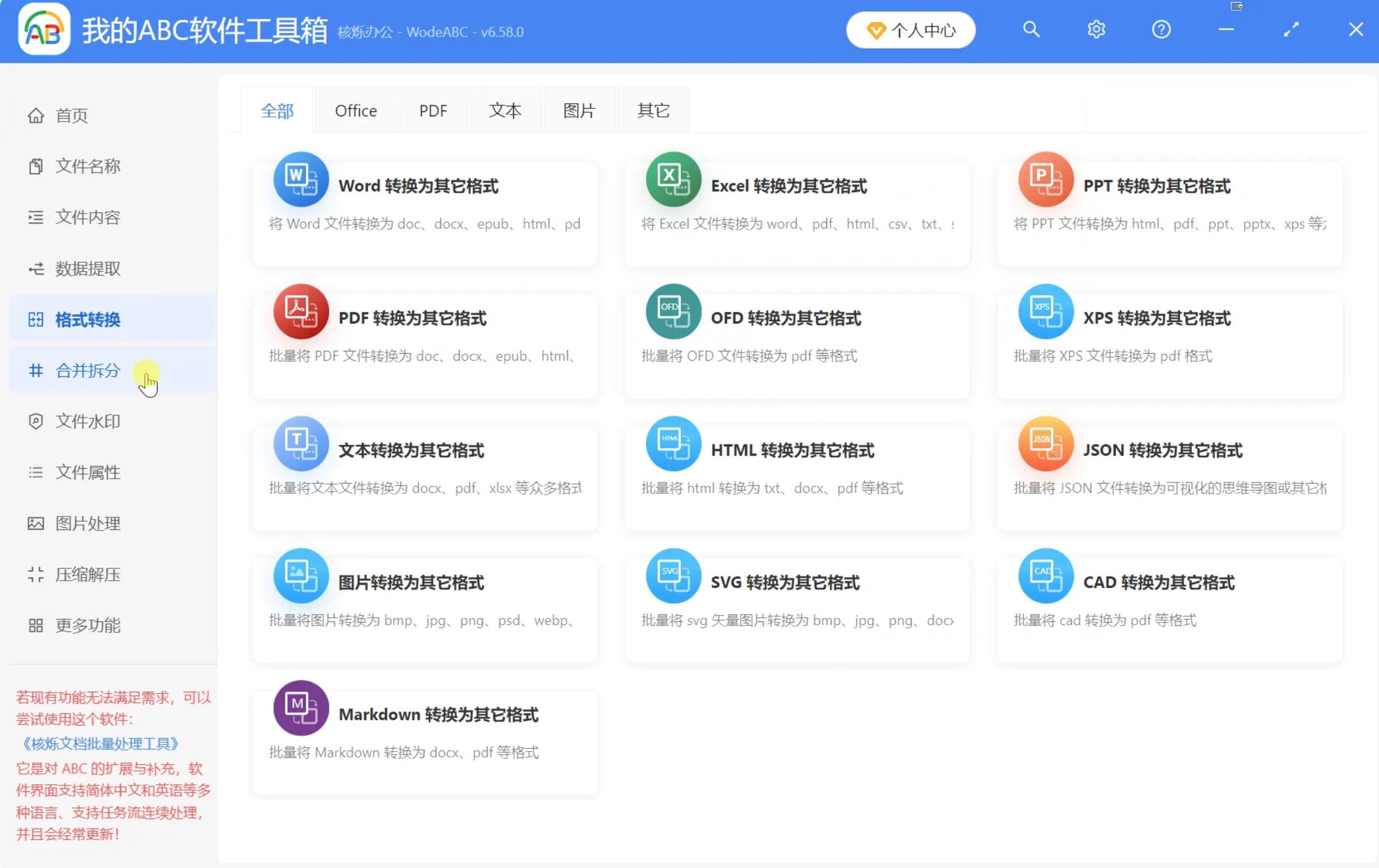 image-用 10 年只做一件事,您身邊的文件批量處理專家 -核爍辦公