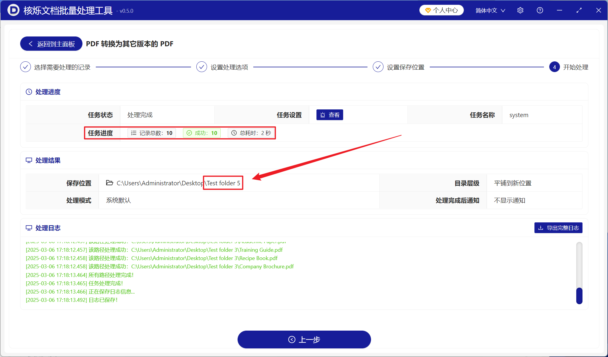 image-很多PDF文件一次性批量转换成无障碍访问的PDF/UA版本格式