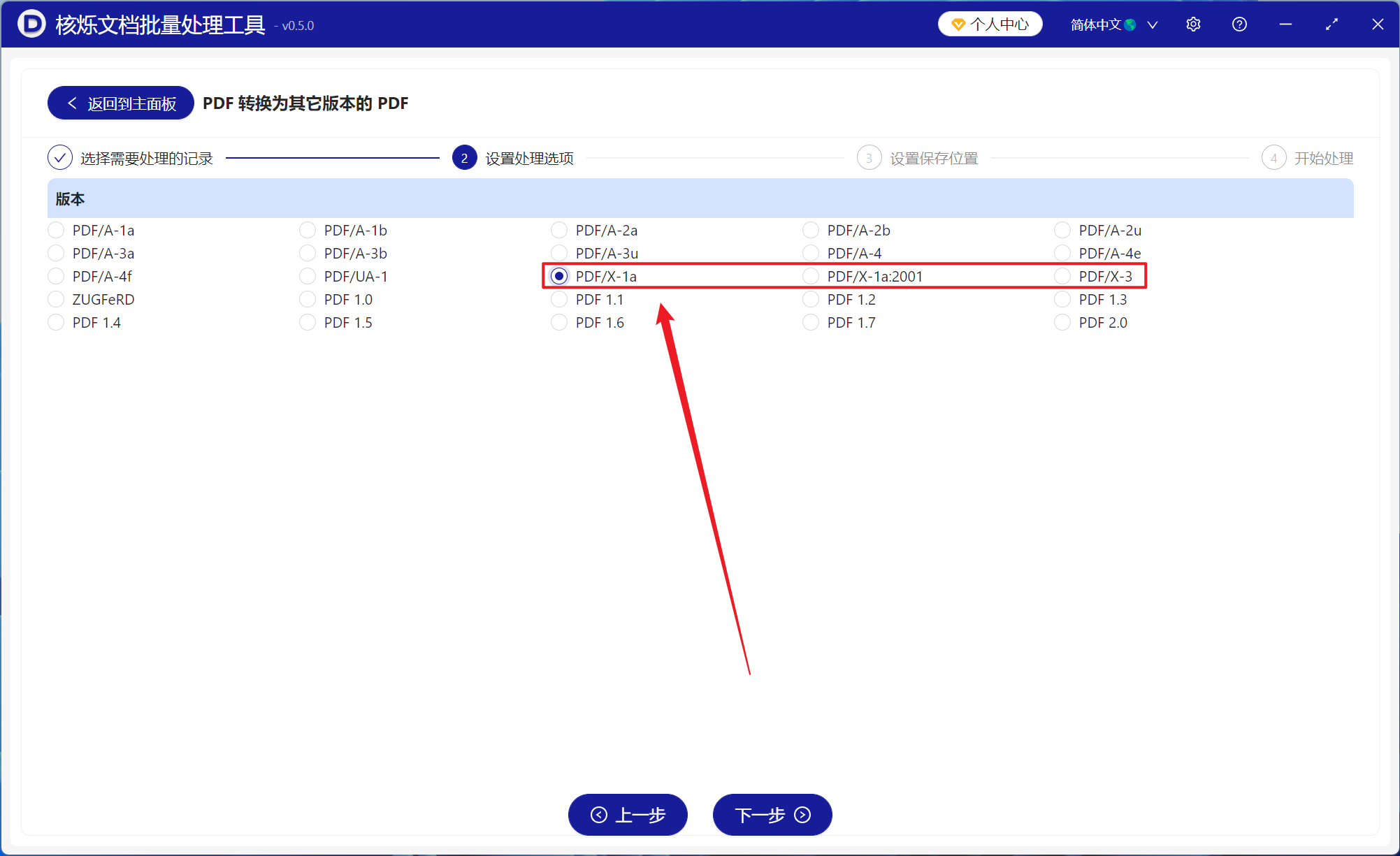 image-上百个PDF文件全部批量转换成专为印刷出版的PDF/X特定格式
