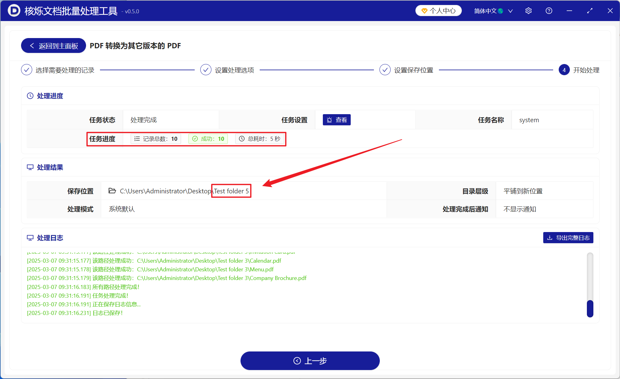image-上百个PDF文件全部批量转换成专为印刷出版的PDF/X特定格式