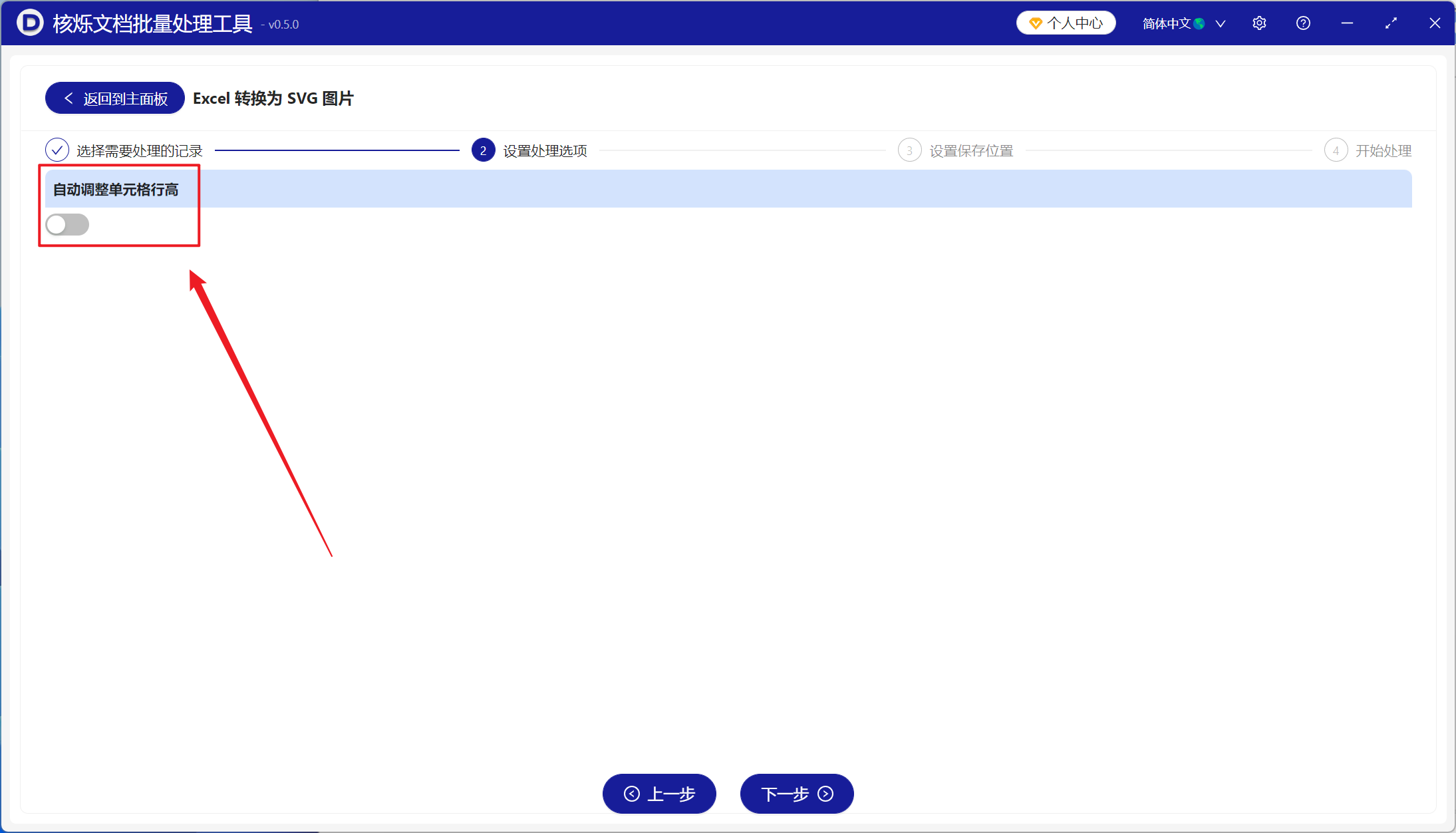 image-很多Excel表格文件一次性批量转换成SVG矢量图形格式