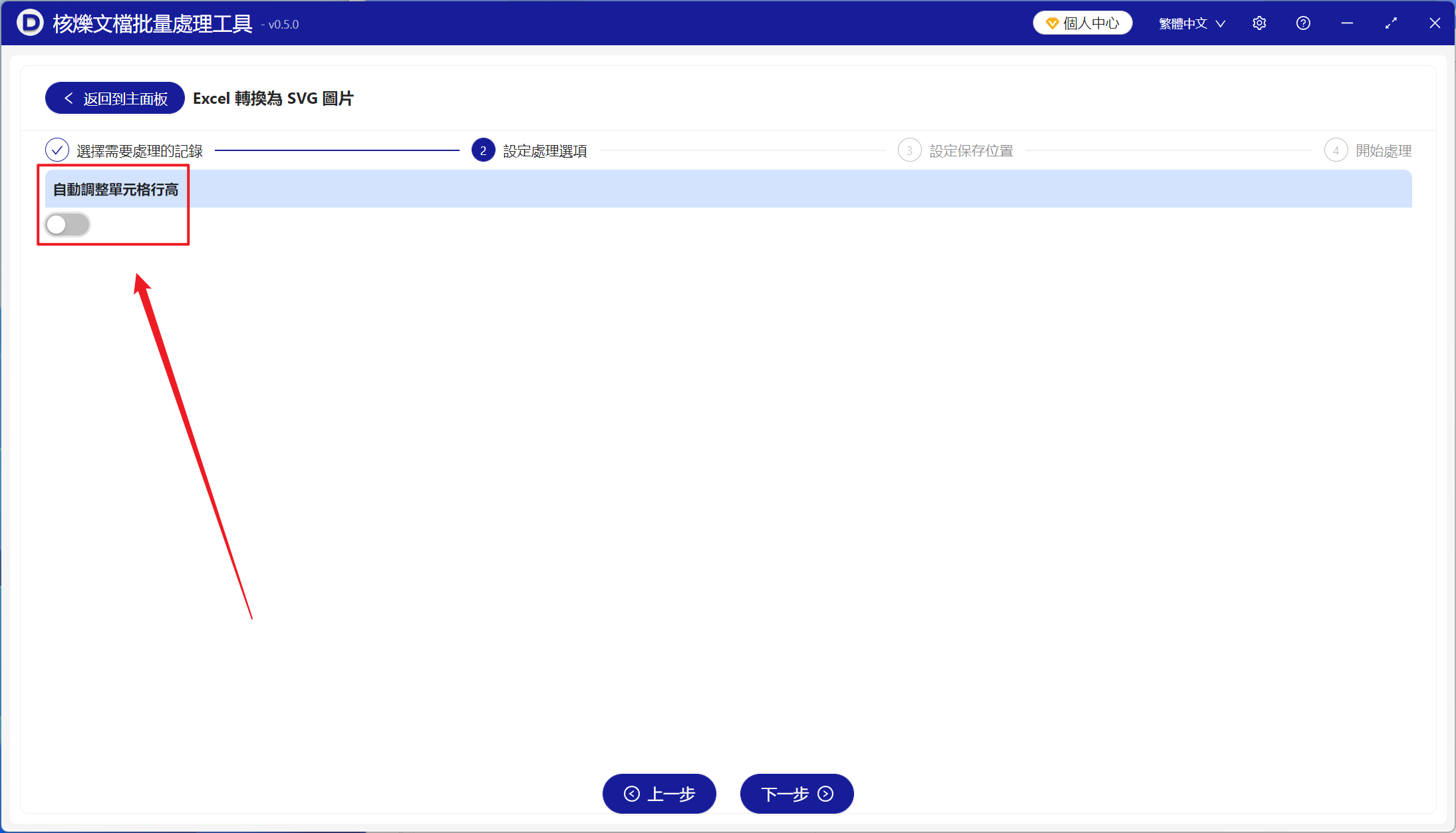 image-很多Excel表格文件一次性批量轉換成SVG矢量圖形格式
