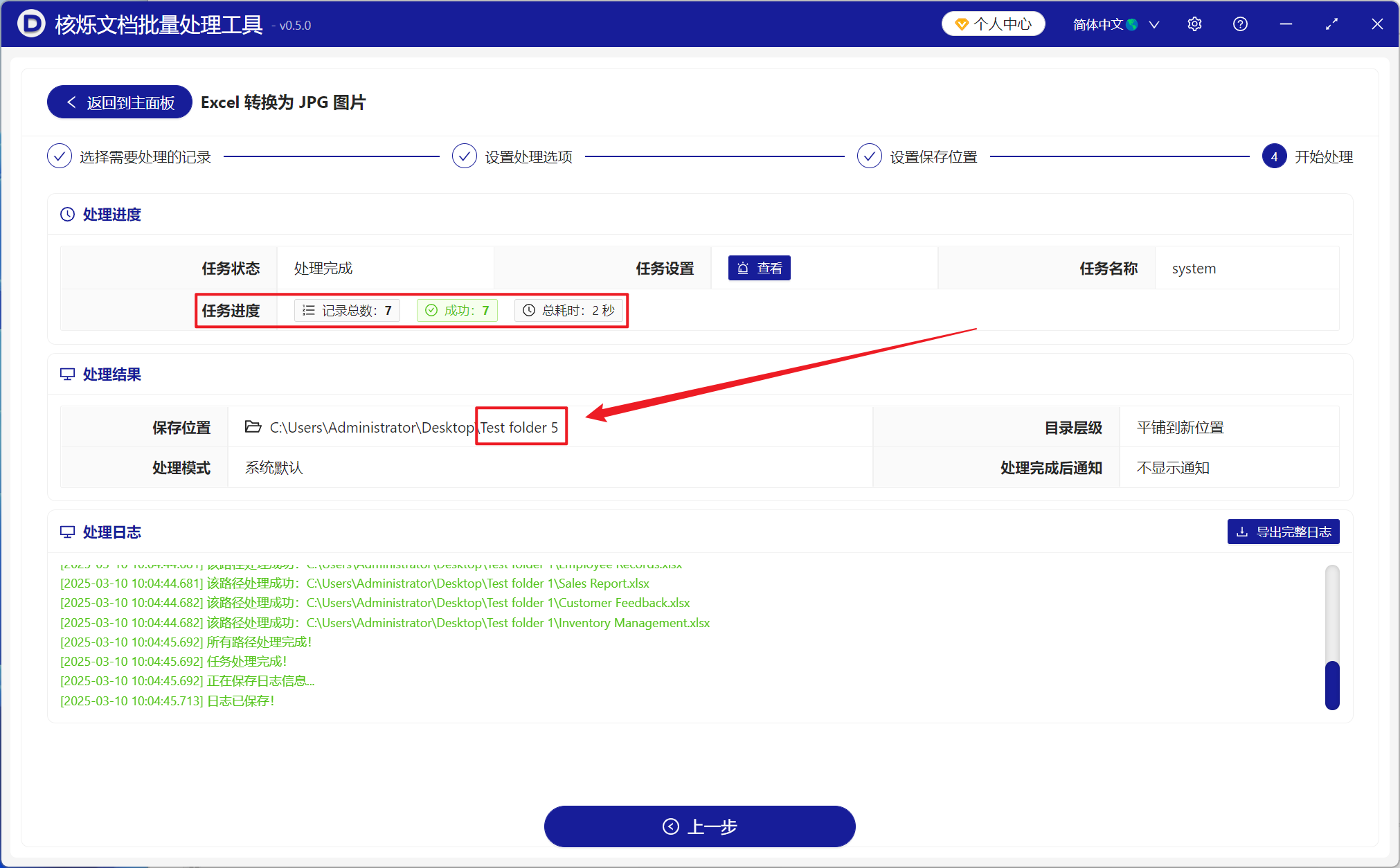 image-大量Excel表格中将前三个或前几个Sheet批量转换成JPG图片