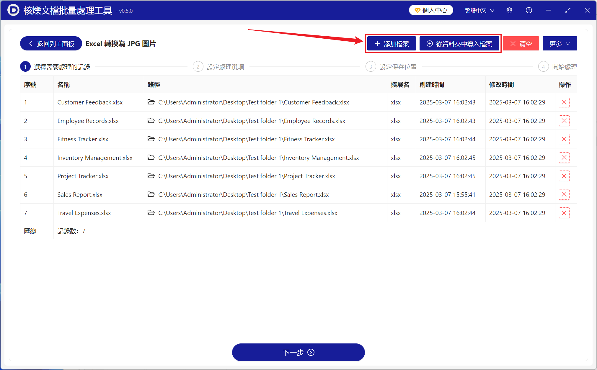image-大量Excel表格中將前三個或前幾個Sheet批量轉換成JPG圖片