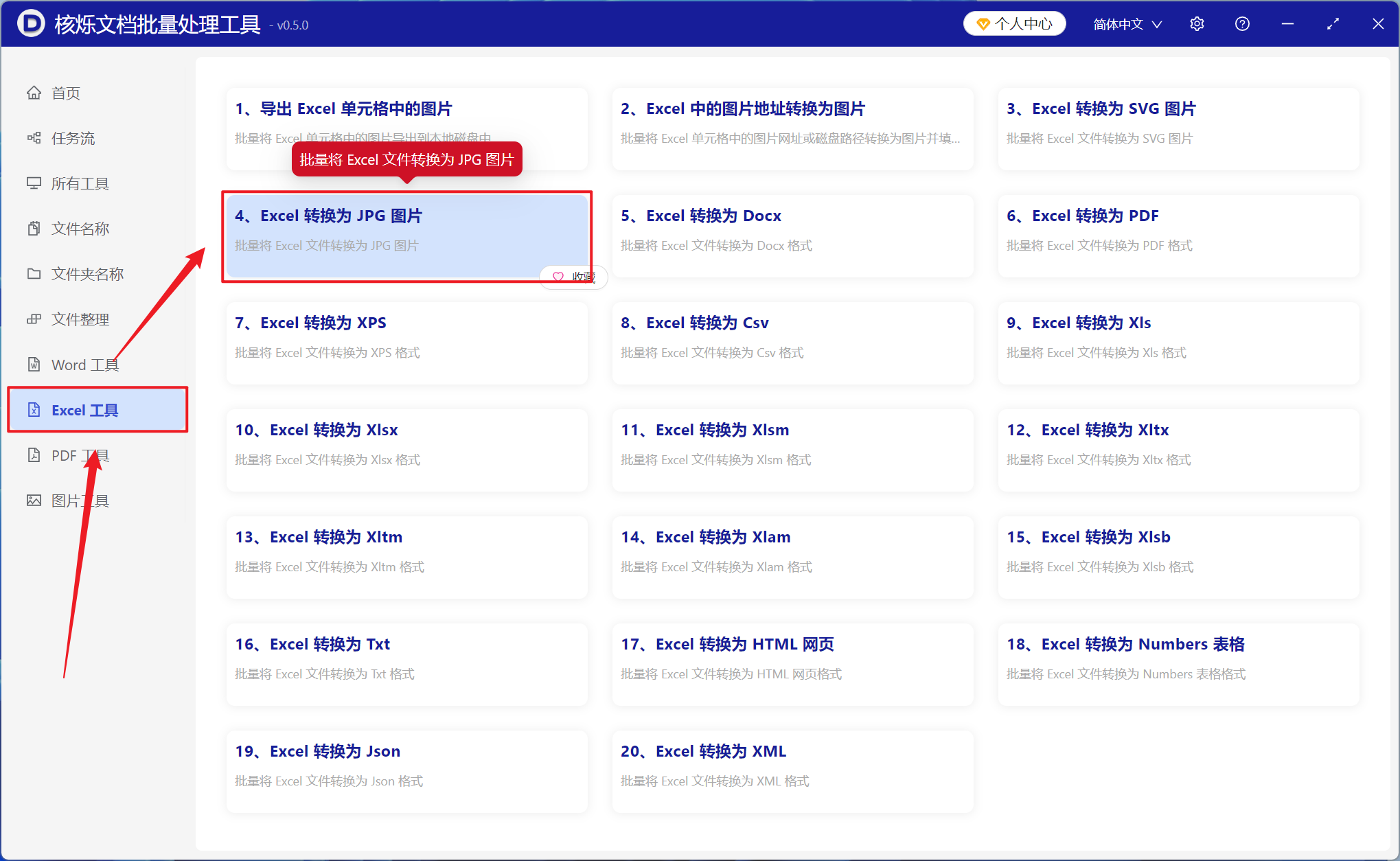 image-几十、几百个XLSX单个文件中所有的 Sheet 批量合并拼接成一张完整的 JPG 长图片