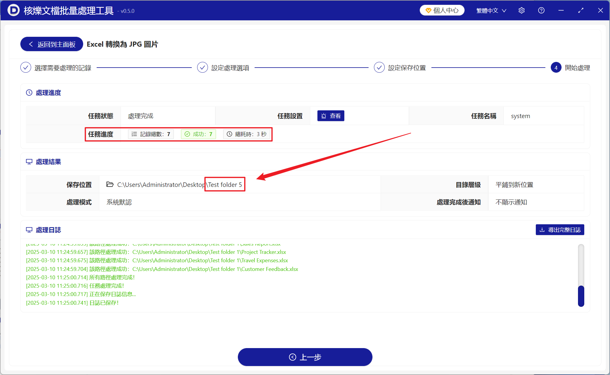 image-幾十、幾百個XLSX單個文件中所有的 Sheet 批量合併拼接成一張完整的 JPG 長圖片